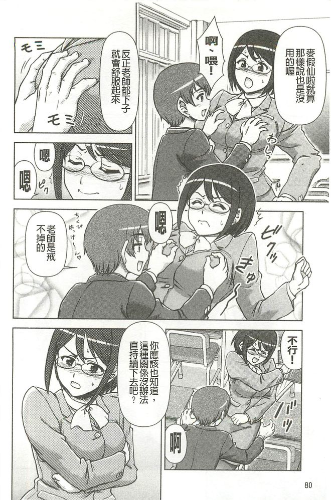 [藤ノ宮悠] 今日もおねえちゃん日和! [中国翻訳]