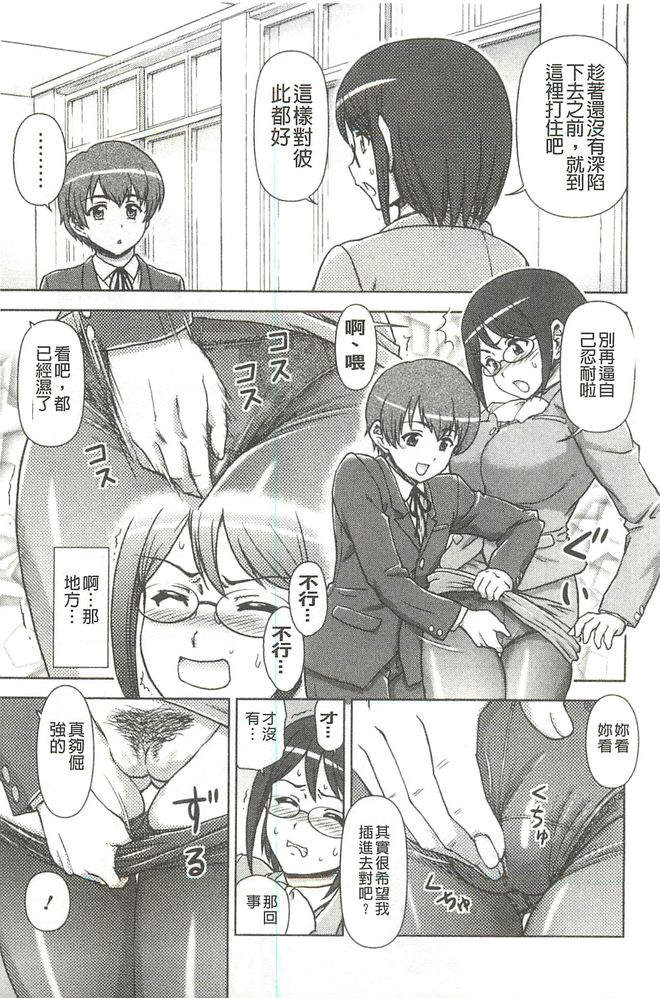 [藤ノ宮悠] 今日もおねえちゃん日和! [中国翻訳]