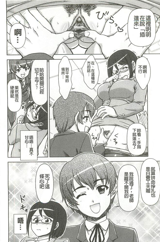 [藤ノ宮悠] 今日もおねえちゃん日和! [中国翻訳]