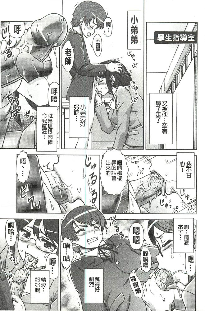 [藤ノ宮悠] 今日もおねえちゃん日和! [中国翻訳]