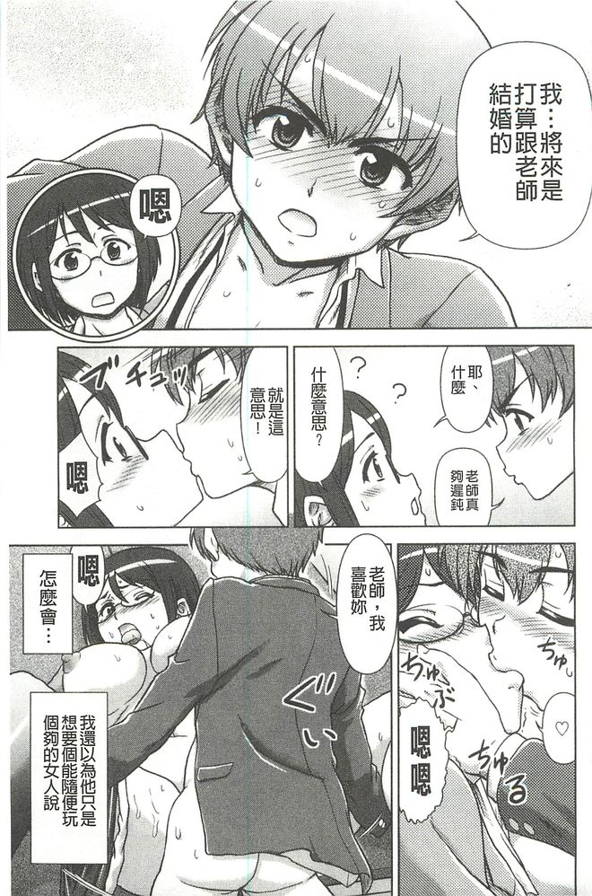 [藤ノ宮悠] 今日もおねえちゃん日和! [中国翻訳]
