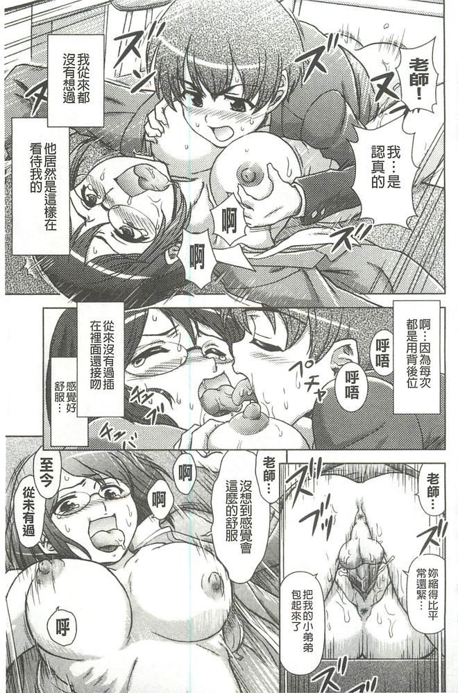 [藤ノ宮悠] 今日もおねえちゃん日和! [中国翻訳]