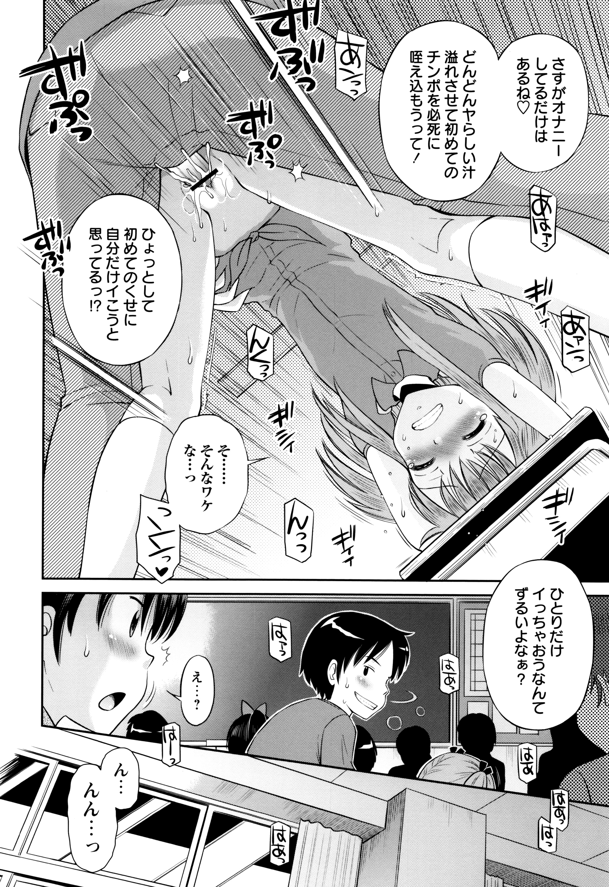 [たまちゆき] ボクらの不純異性交遊