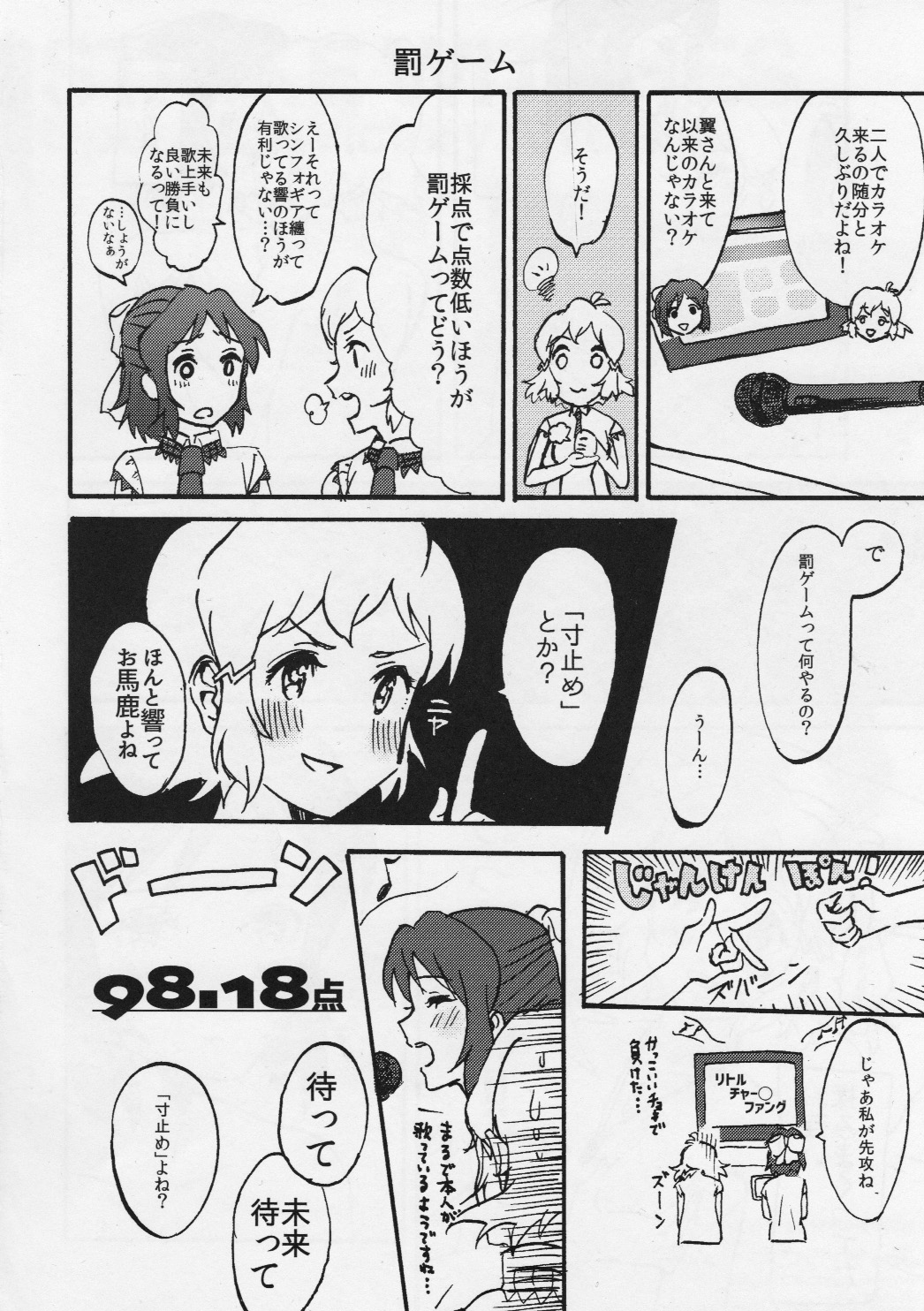 (極彩のフリューゲル) [UNKnown (ignica)] ひびみっくす! (戦姫絶唱シンフォギアGX)