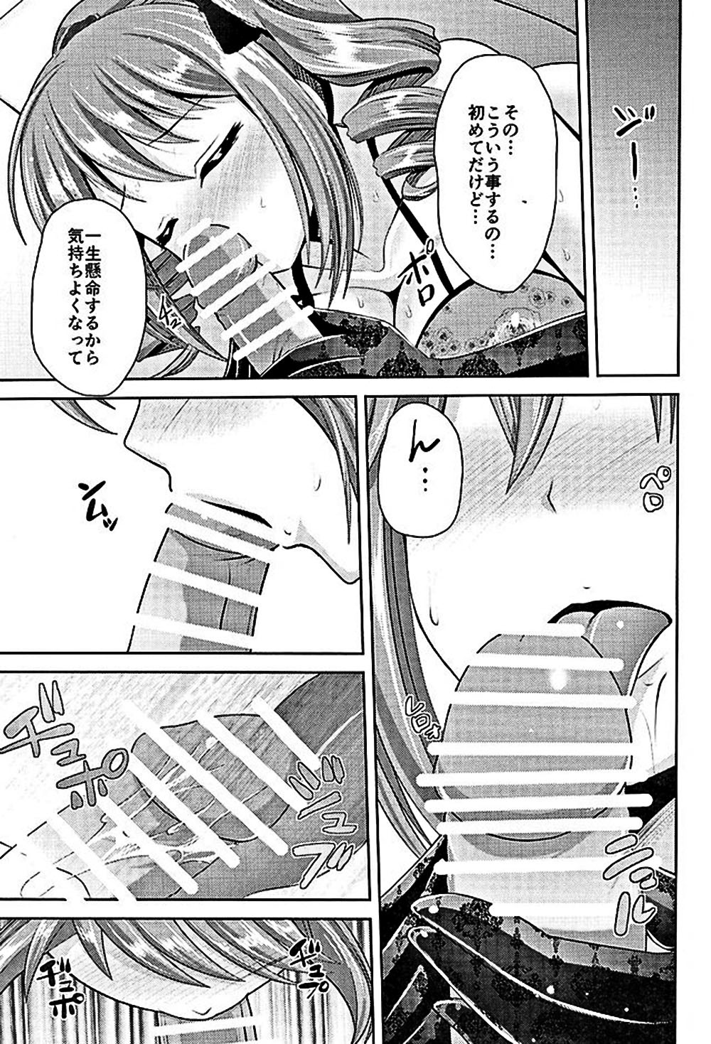 (COMIC1☆10) [うまのほね (跳馬遊鹿)] 蘭子のご奉仕 (アイドルマスター シンデレラガールズ)