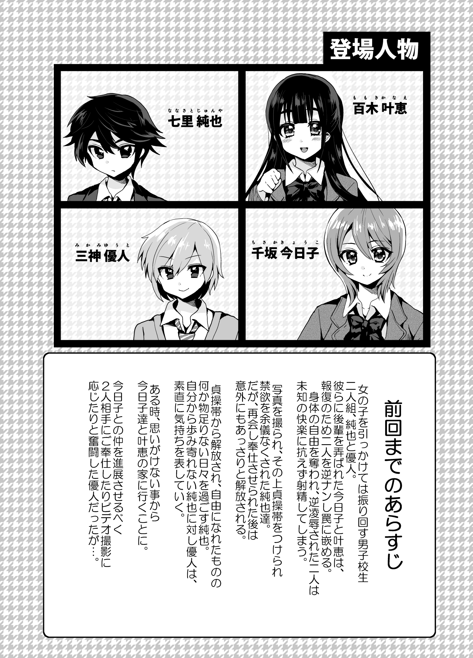 [おしるこ缶 (ぴりりねぎ)] ふたなりっ!おしおきタイム4.5～贖罪&おねだり編～ [DL版]