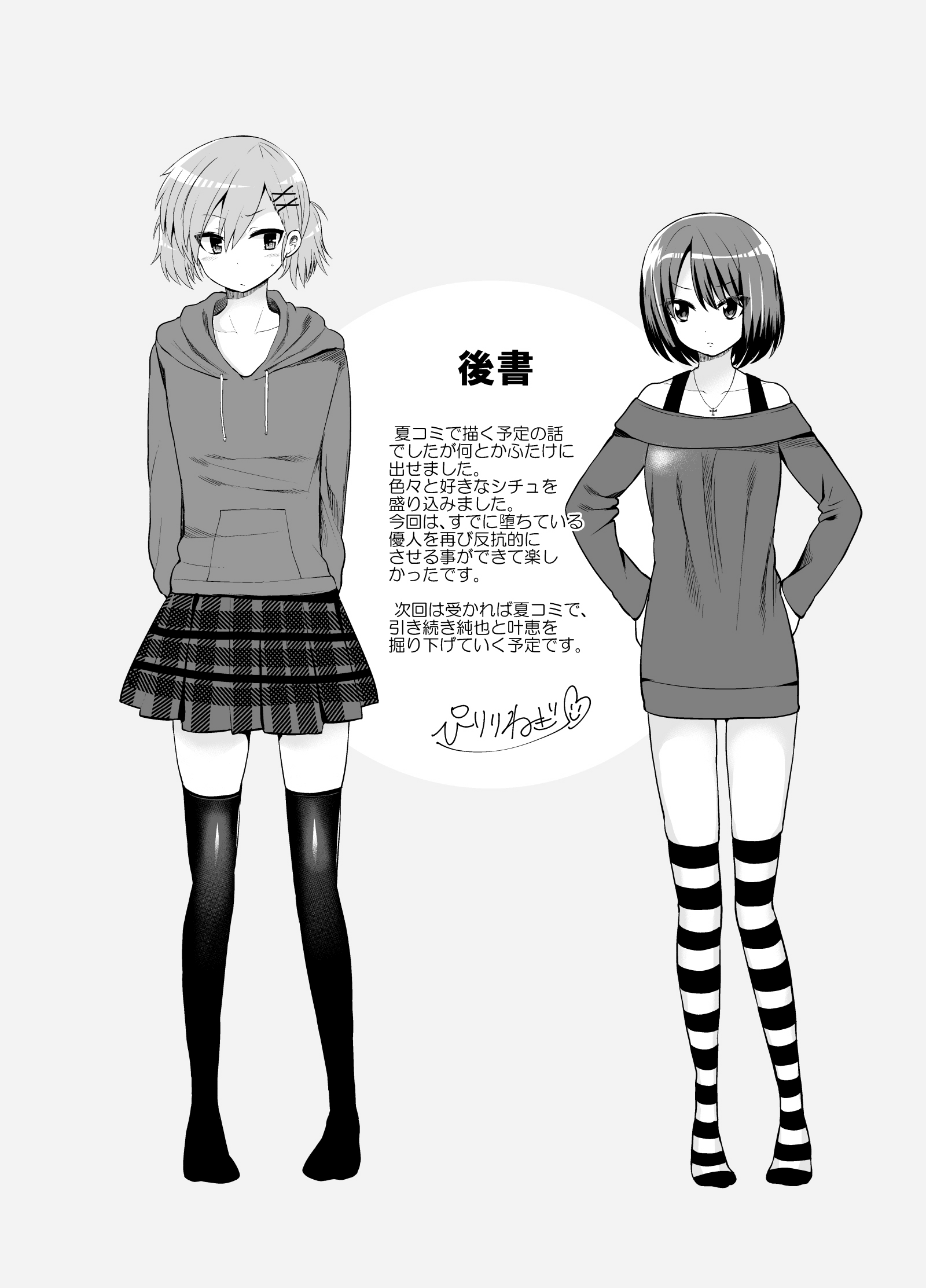 [おしるこ缶 (ぴりりねぎ)] ふたなりっ!おしおきタイム4.5～贖罪&おねだり編～ [DL版]