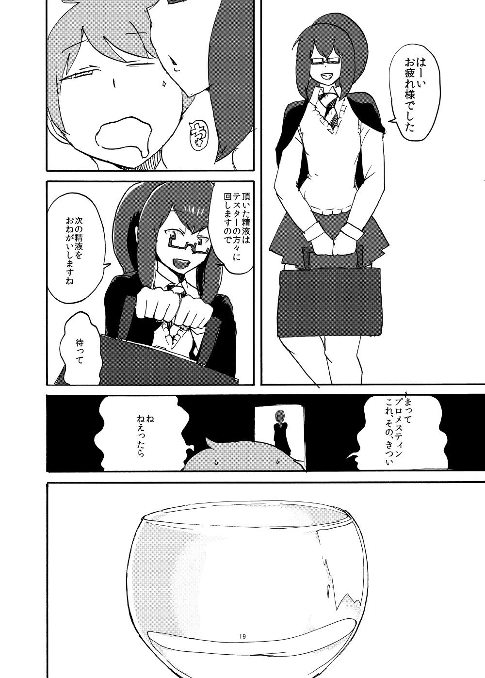 [瀬戸内製薬 (瀬戸内)] 春のもんくえ本 (もんむす・くえすと!)