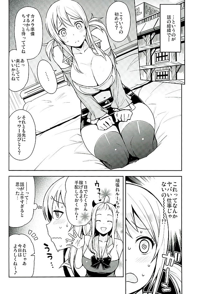 (COMIC1☆10) [フニフニラボ (たまごろー)] Witch Bitch Collection Vol.2 (フェアリーテイル)