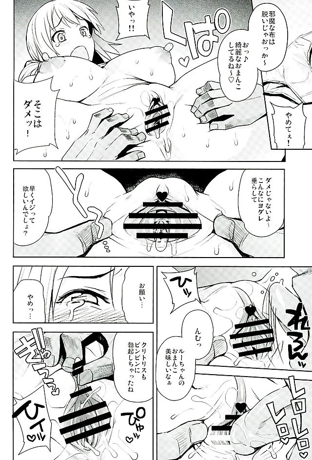 (COMIC1☆10) [フニフニラボ (たまごろー)] Witch Bitch Collection Vol.2 (フェアリーテイル)