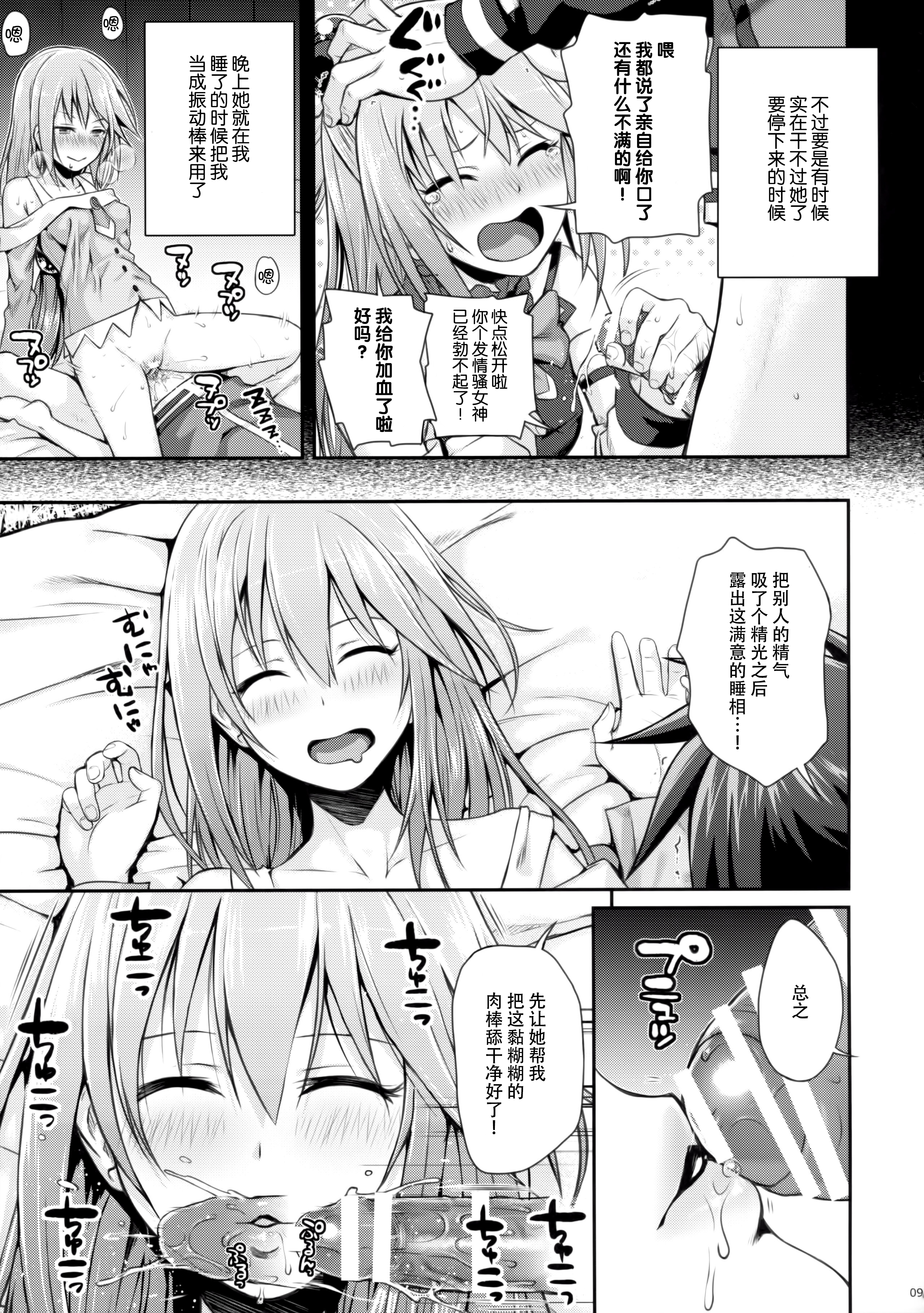 (COMIC1☆10) [40010壱号 (40010試作型)] CHOYGEDO! (この素晴らしい世界に祝福を!) [中国翻訳]