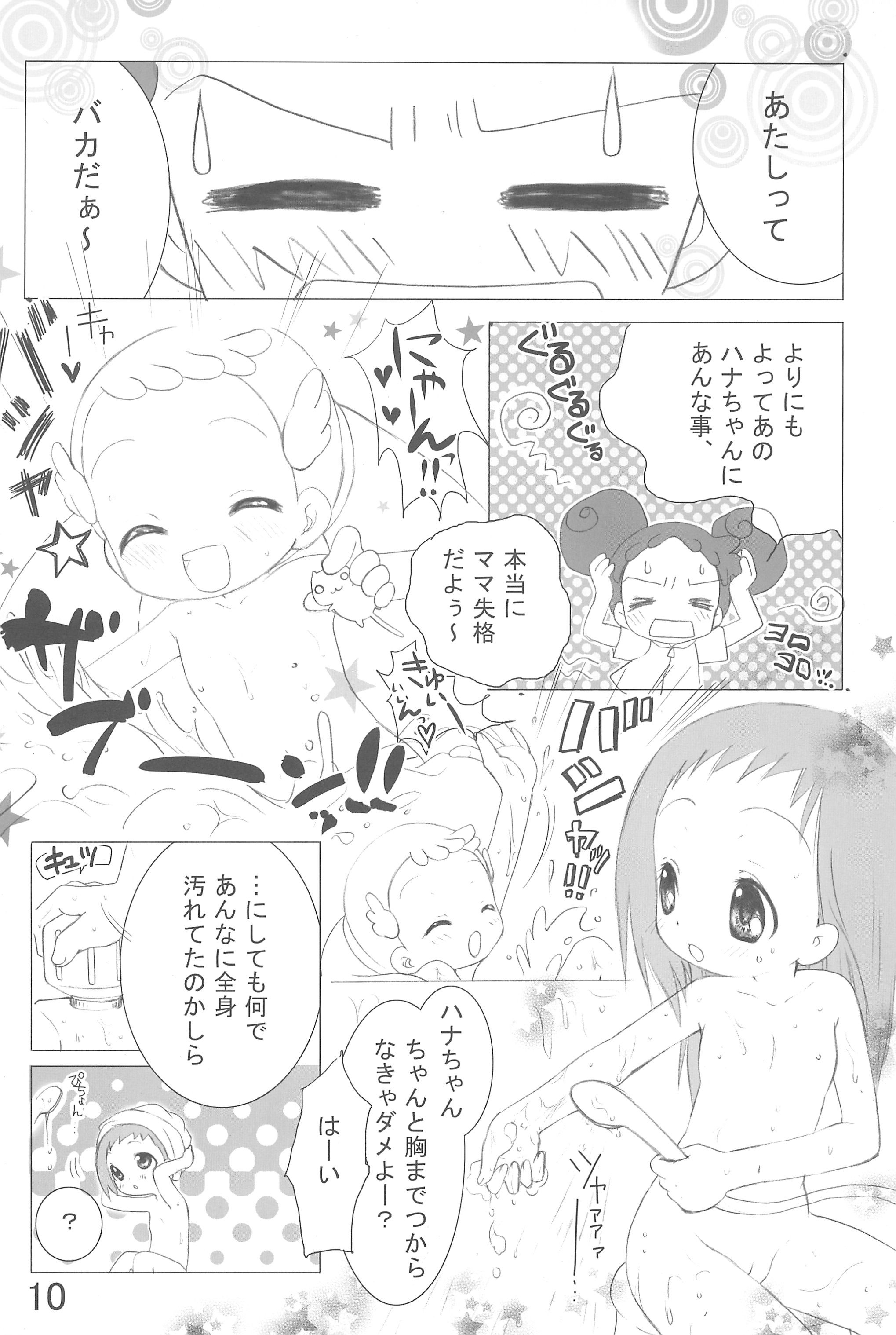 (C74) [桃飴屋 (紺野チカ太)] どれみっくす!! (おジャ魔女どれみ)