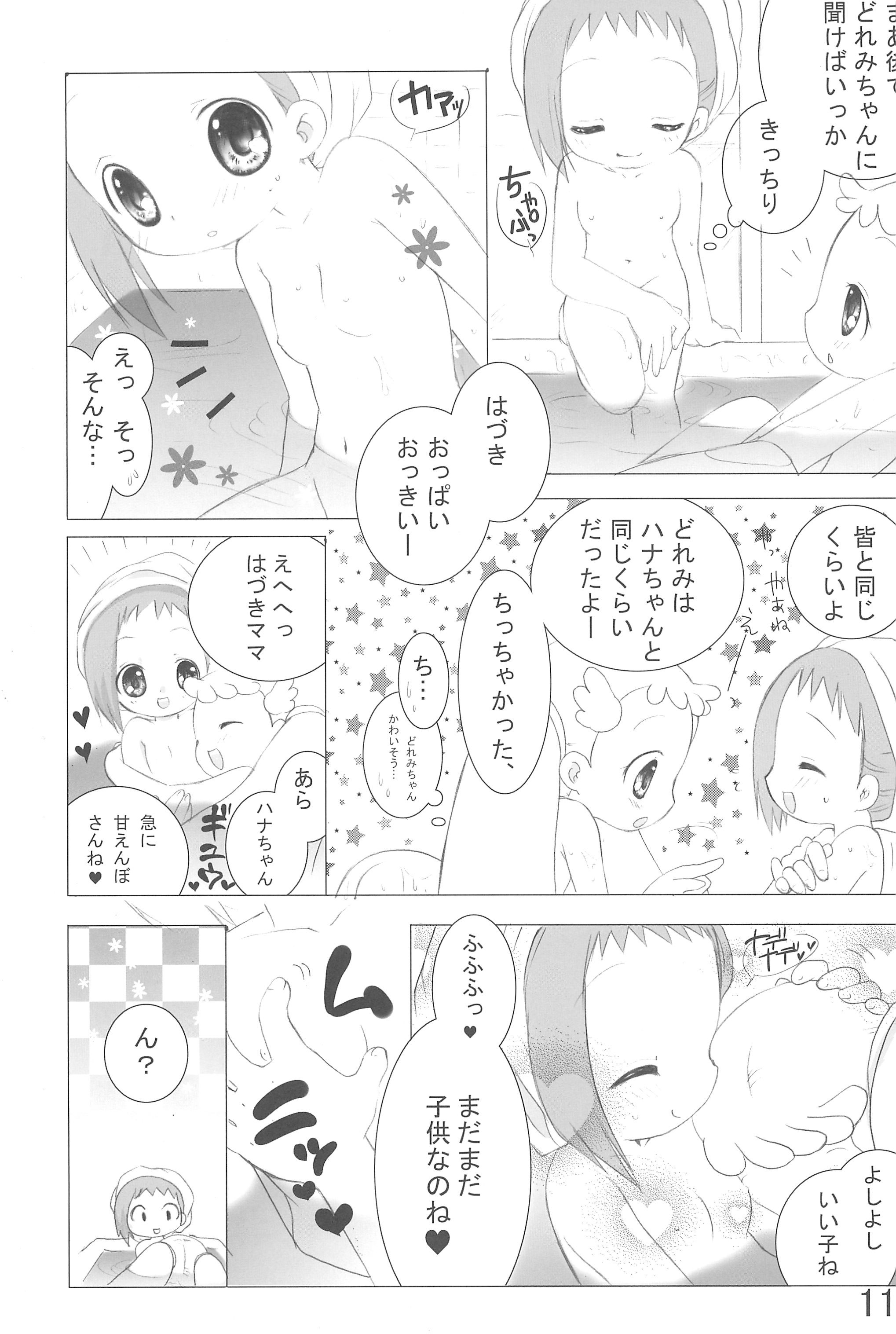 (C74) [桃飴屋 (紺野チカ太)] どれみっくす!! (おジャ魔女どれみ)