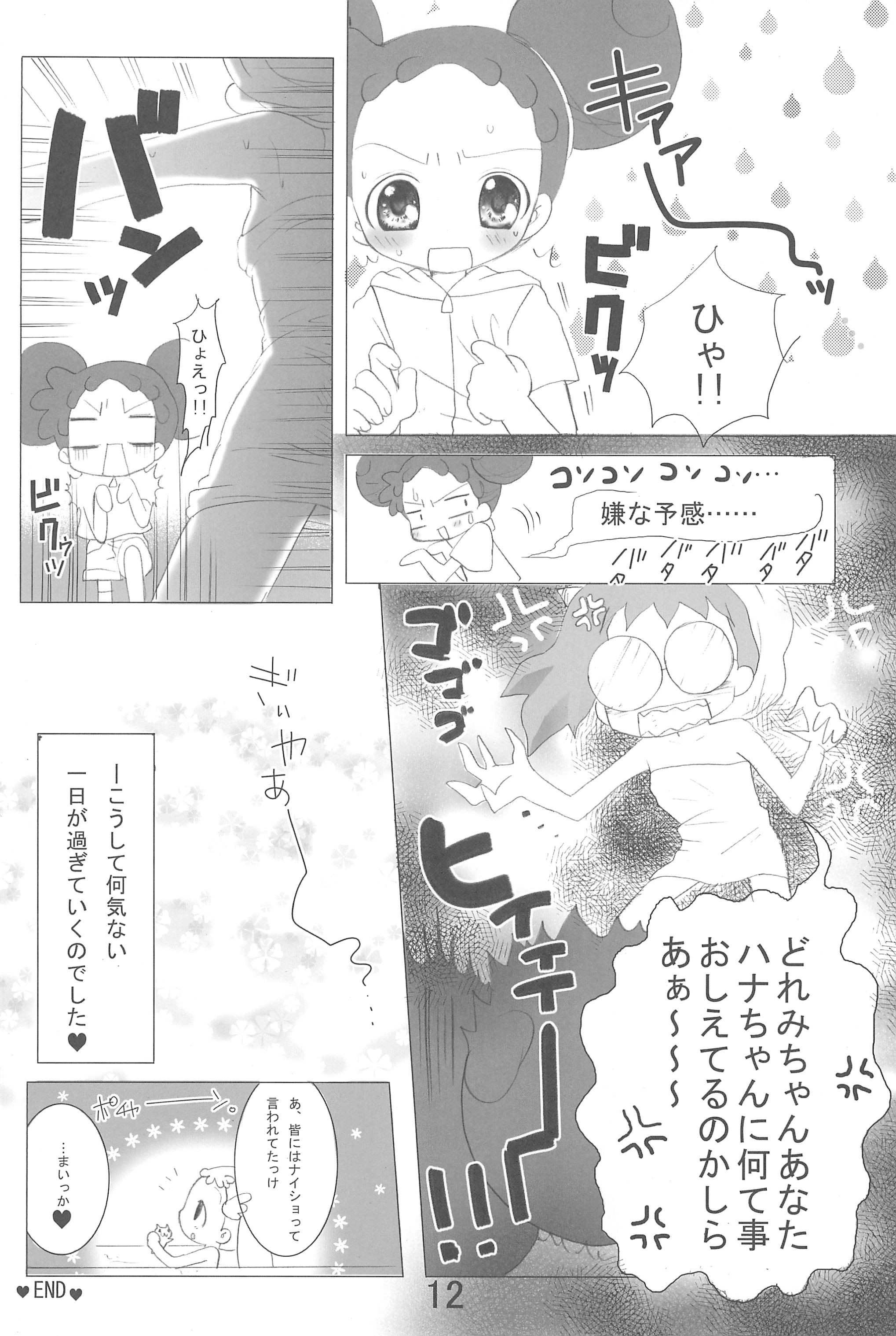 (C74) [桃飴屋 (紺野チカ太)] どれみっくす!! (おジャ魔女どれみ)