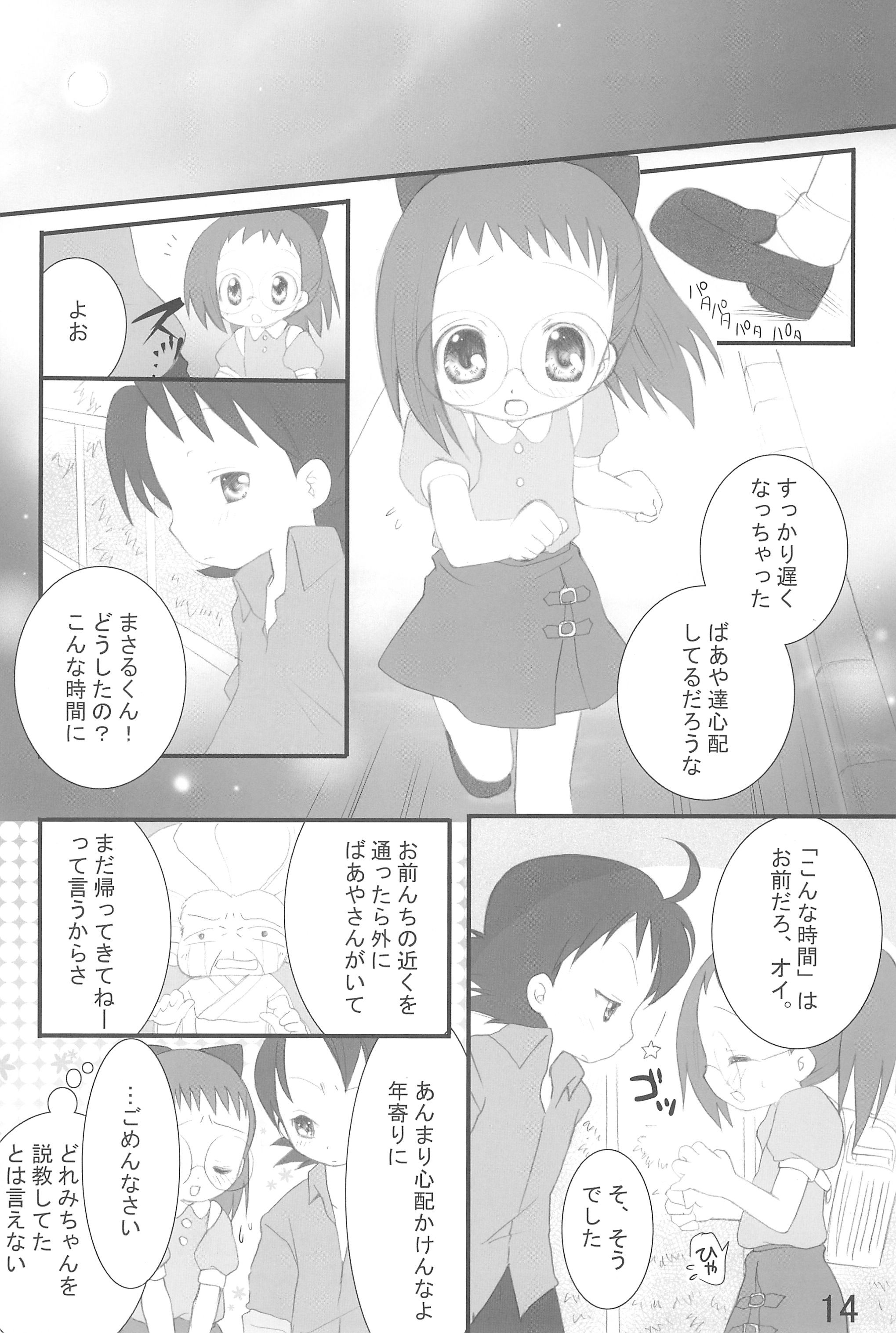 (C74) [桃飴屋 (紺野チカ太)] どれみっくす!! (おジャ魔女どれみ)