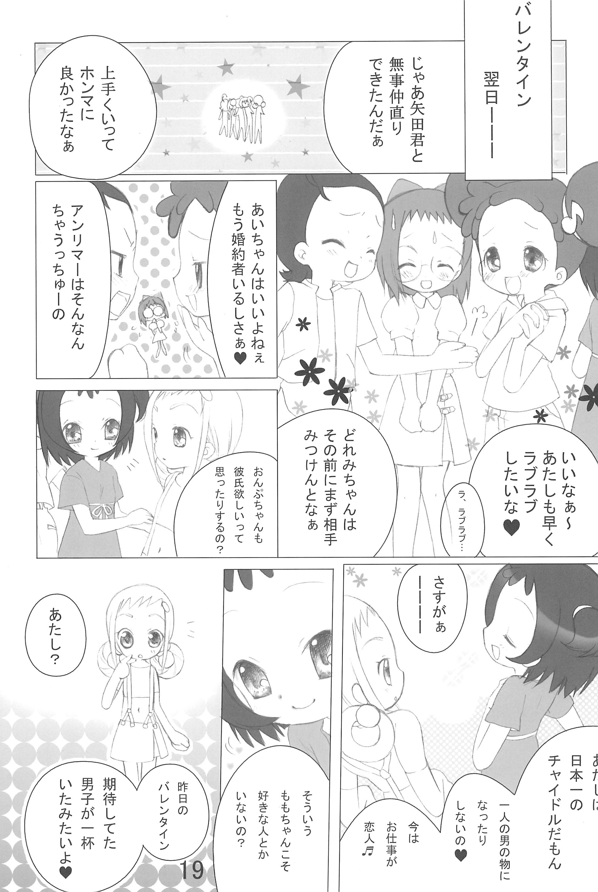 (C74) [桃飴屋 (紺野チカ太)] どれみっくす!! (おジャ魔女どれみ)