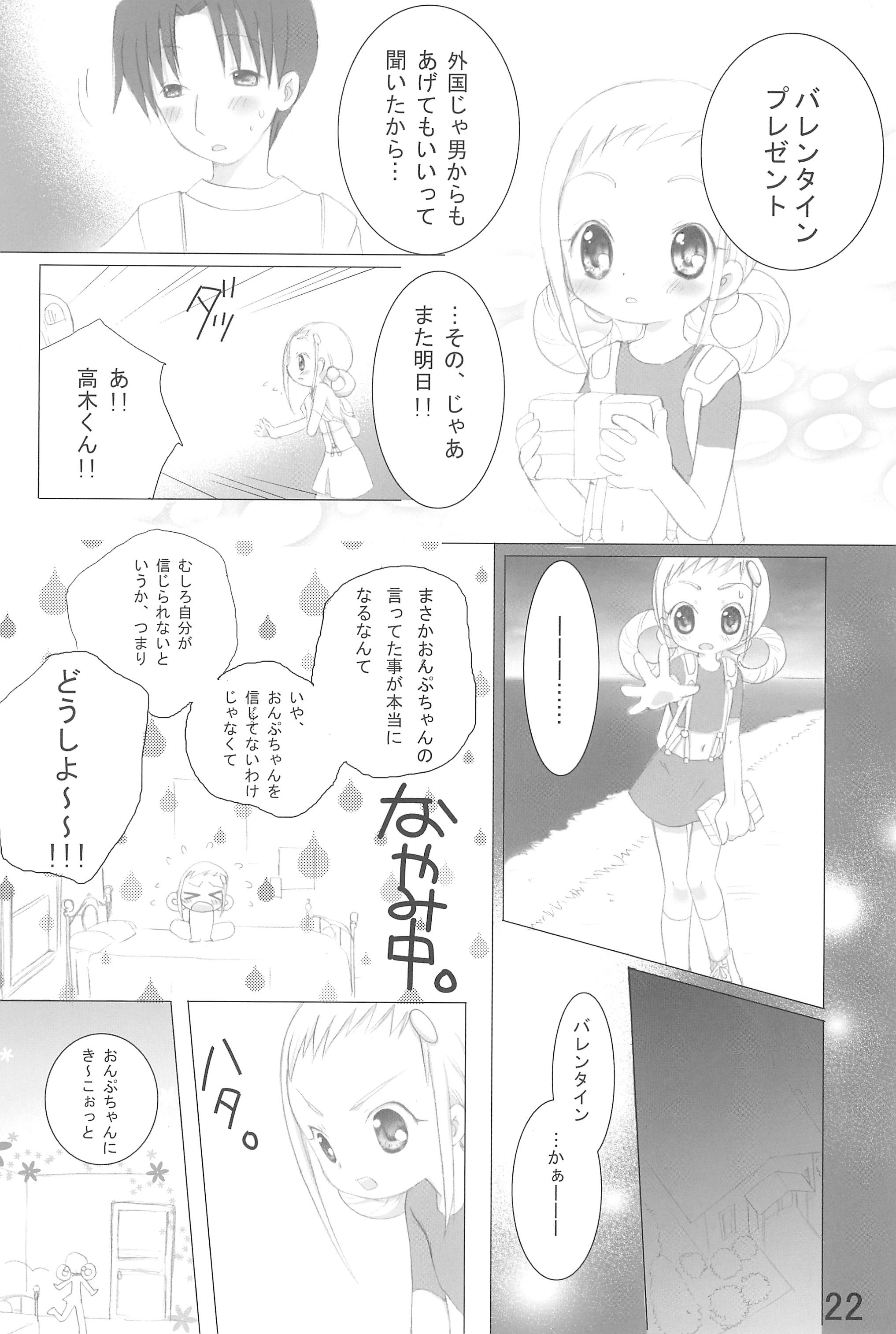 (C74) [桃飴屋 (紺野チカ太)] どれみっくす!! (おジャ魔女どれみ)