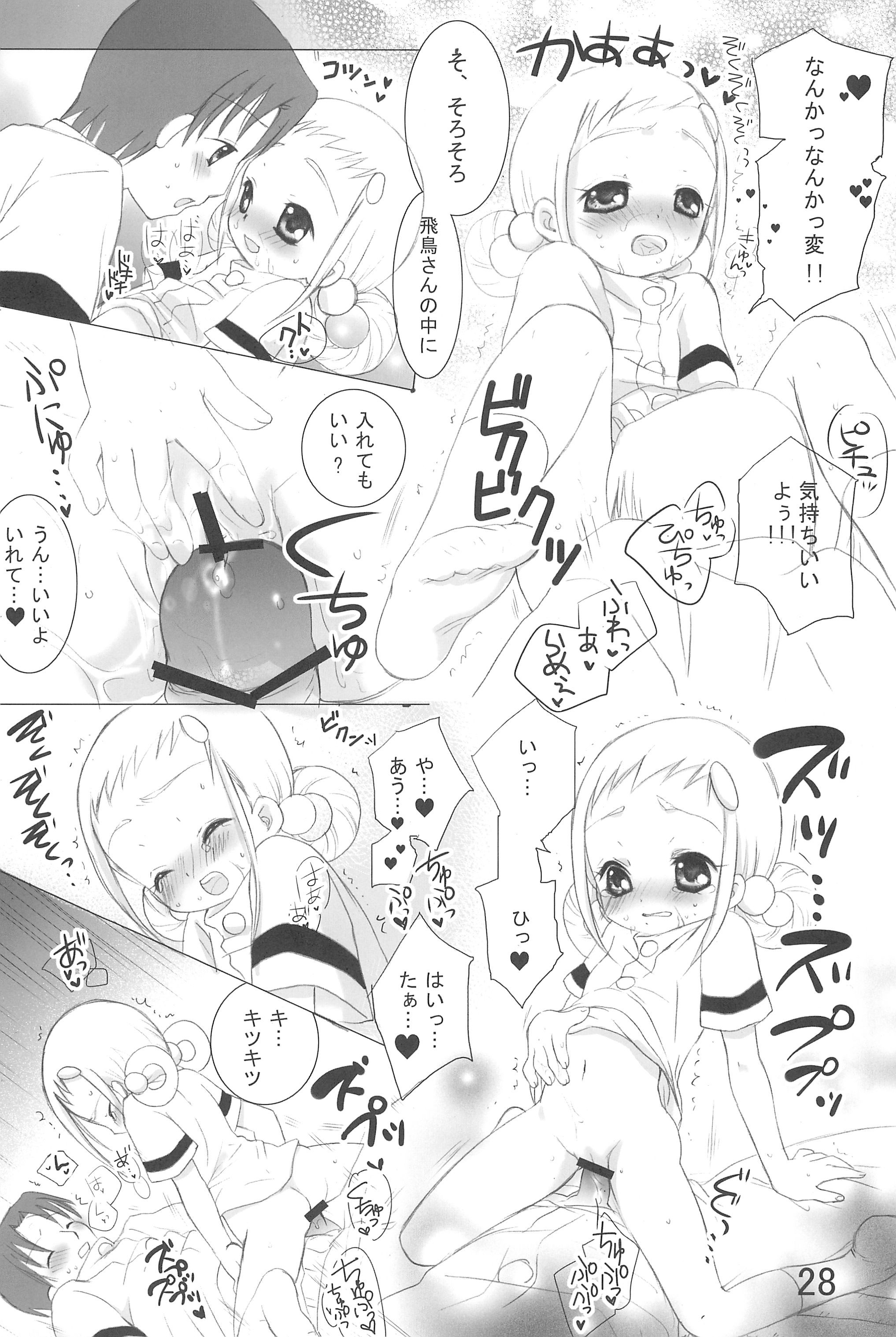 (C74) [桃飴屋 (紺野チカ太)] どれみっくす!! (おジャ魔女どれみ)