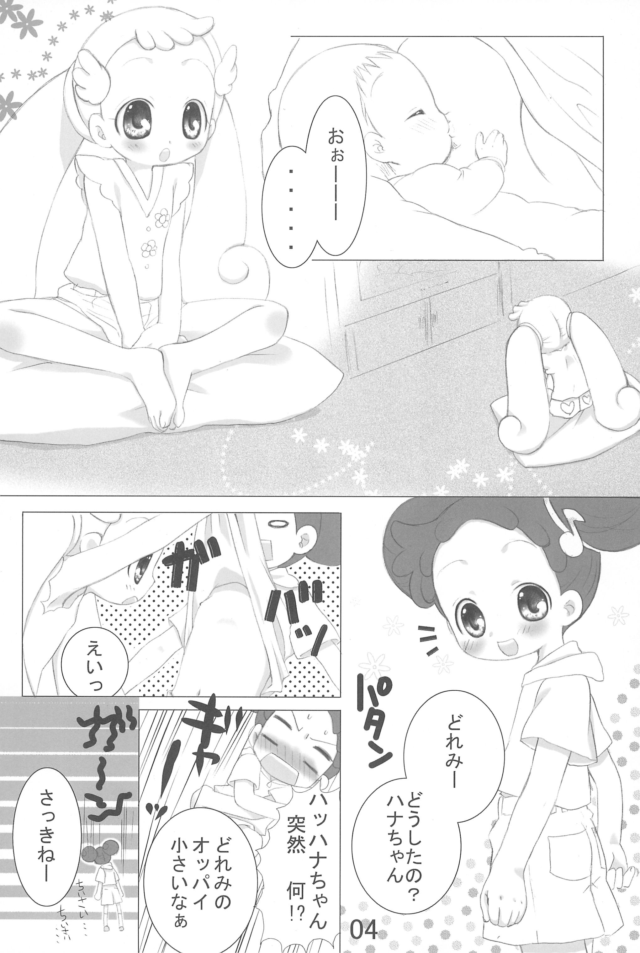 (C74) [桃飴屋 (紺野チカ太)] どれみっくす!! (おジャ魔女どれみ)