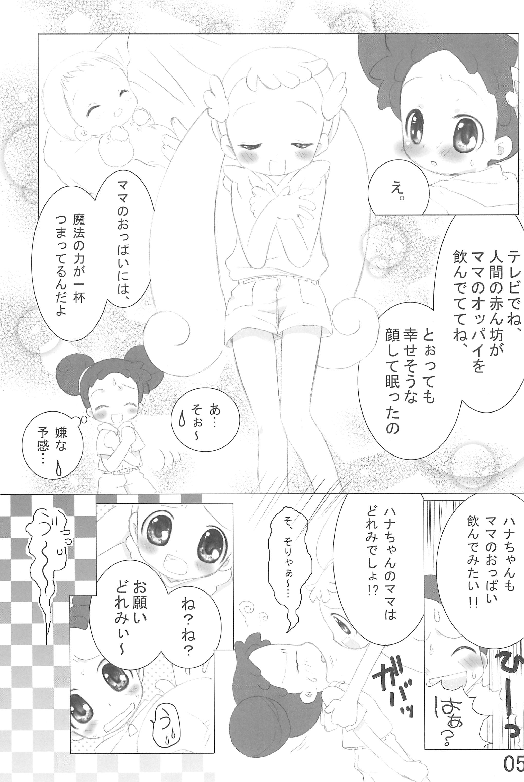 (C74) [桃飴屋 (紺野チカ太)] どれみっくす!! (おジャ魔女どれみ)