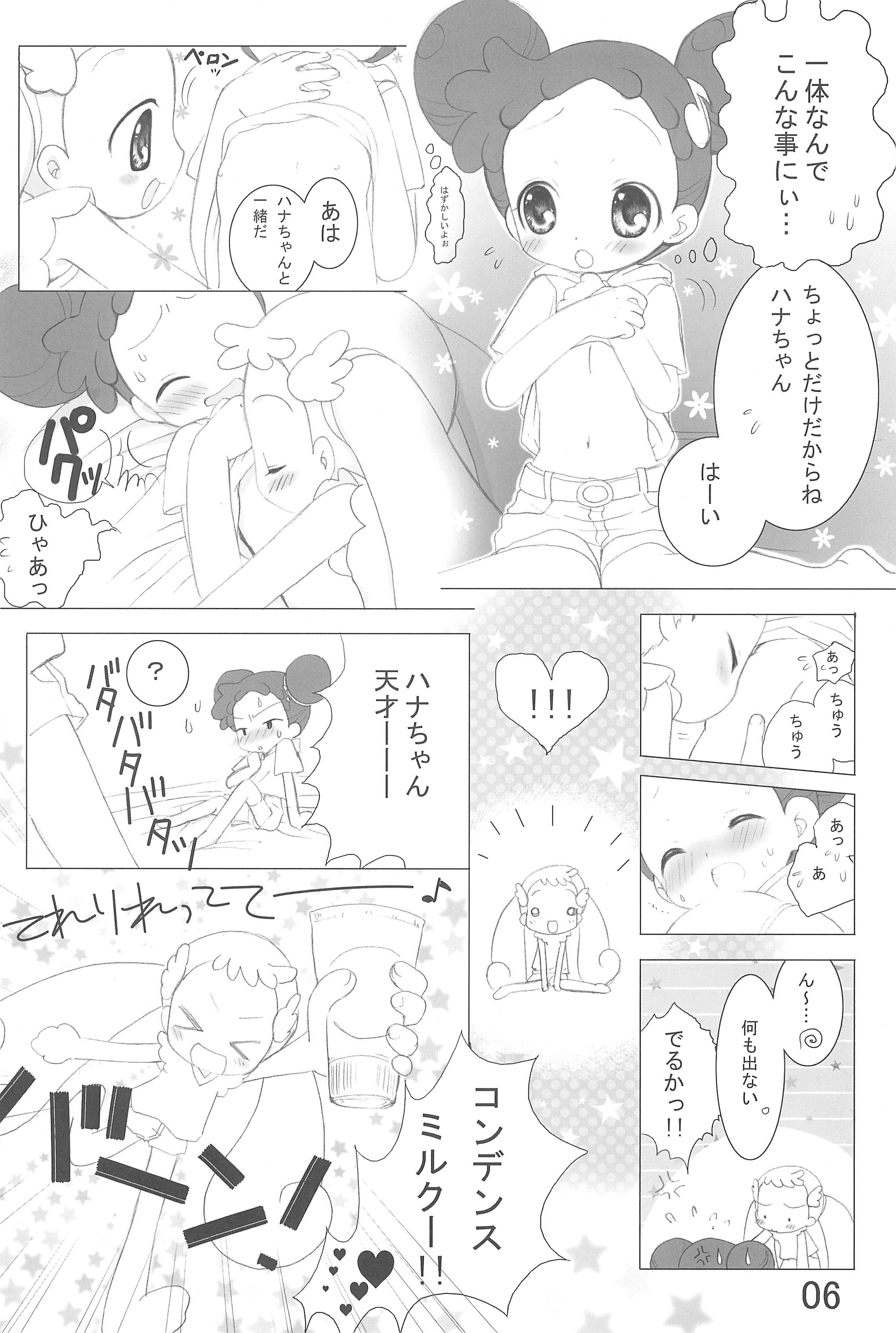 (C74) [桃飴屋 (紺野チカ太)] どれみっくす!! (おジャ魔女どれみ)