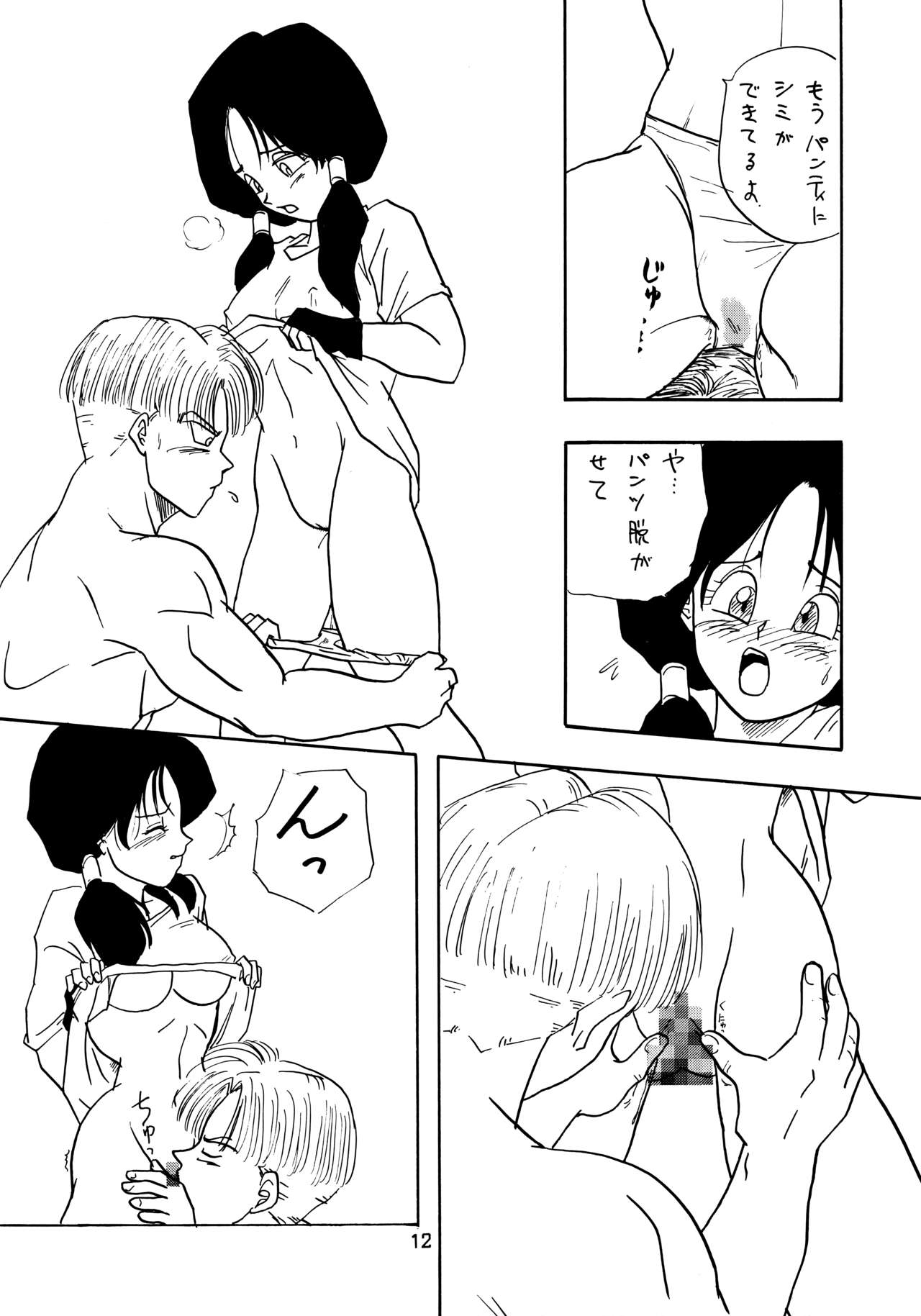 (C48) [ちり紙小屋、ふすま御殿 (障子張子)] YYY (ドラゴンボールZ)