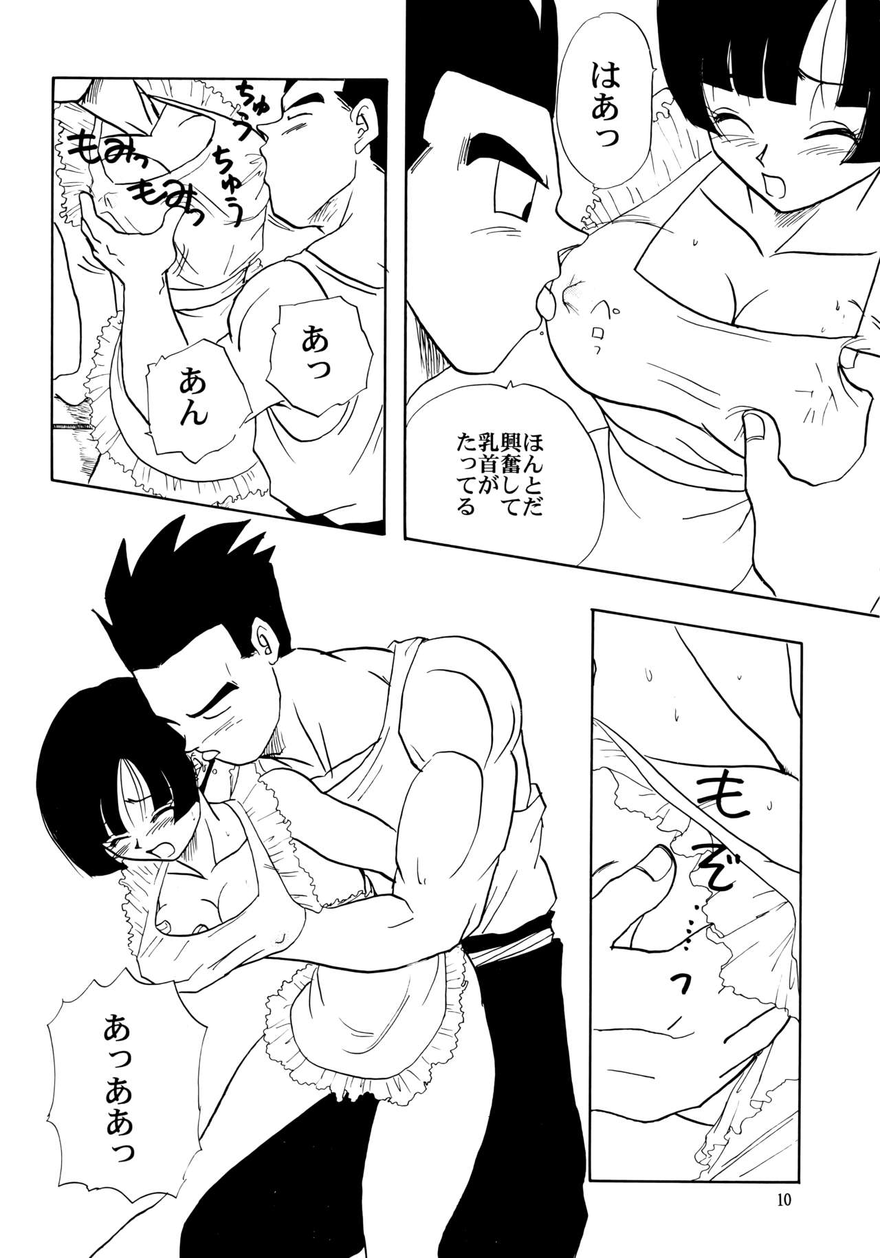 (C50) [ちり紙小屋、ふすま御殿 (障子張子、栗)] ZZ (ドラゴンボールGT)