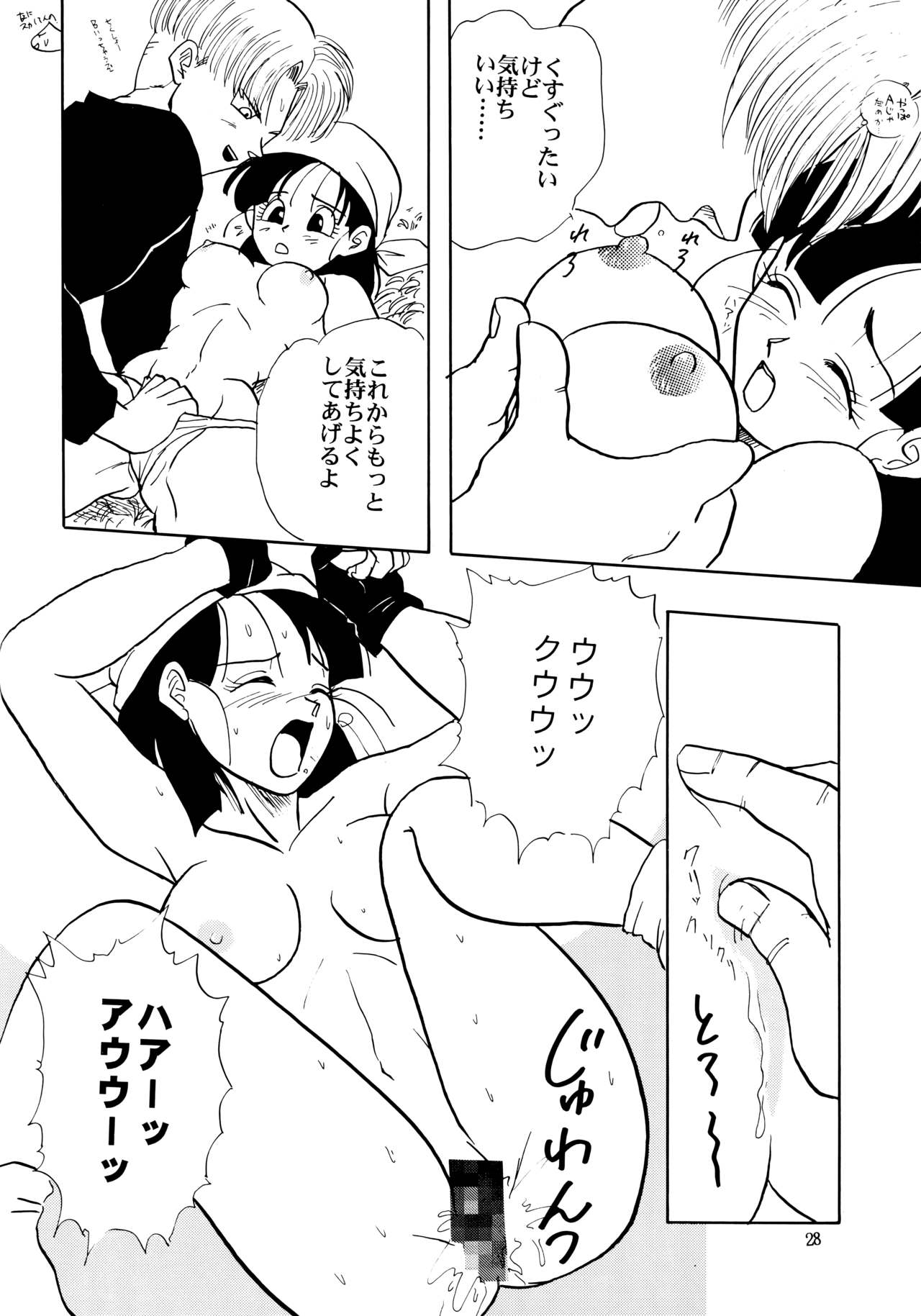 (C50) [ちり紙小屋、ふすま御殿 (障子張子、栗)] ZZ (ドラゴンボールGT)