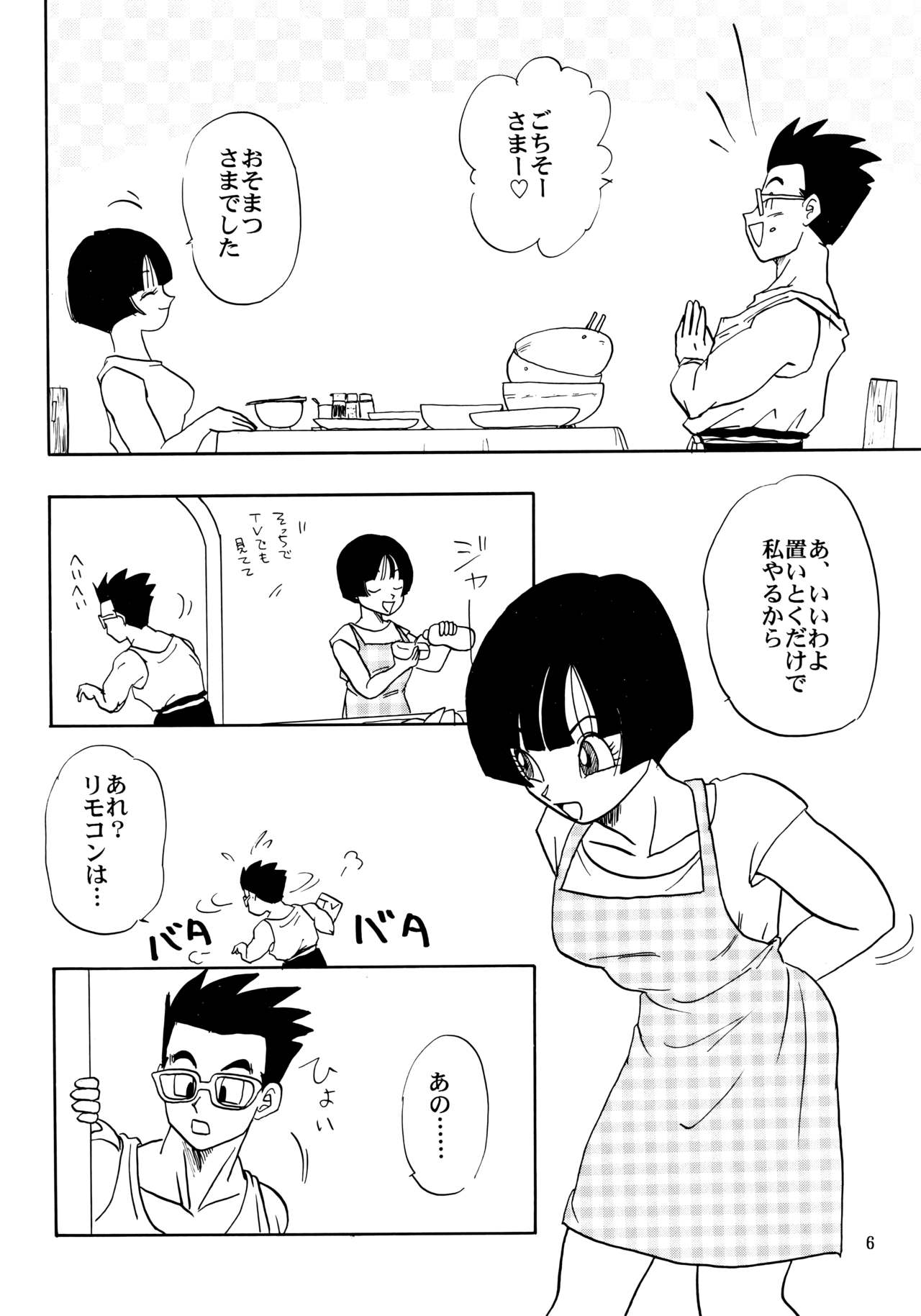 (C50) [ちり紙小屋、ふすま御殿 (障子張子、栗)] ZZ (ドラゴンボールGT)