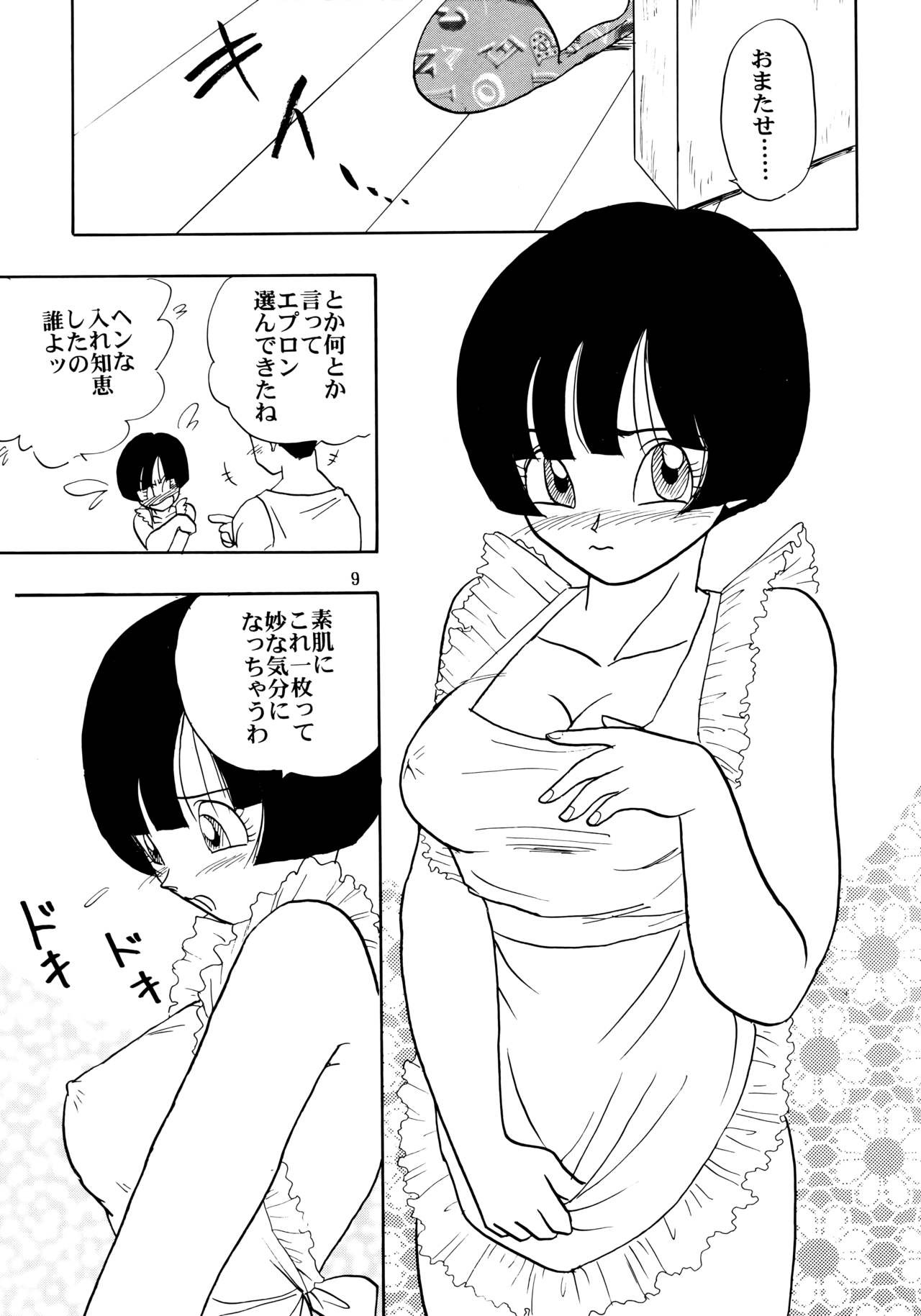 (C50) [ちり紙小屋、ふすま御殿 (障子張子、栗)] ZZ (ドラゴンボールGT)