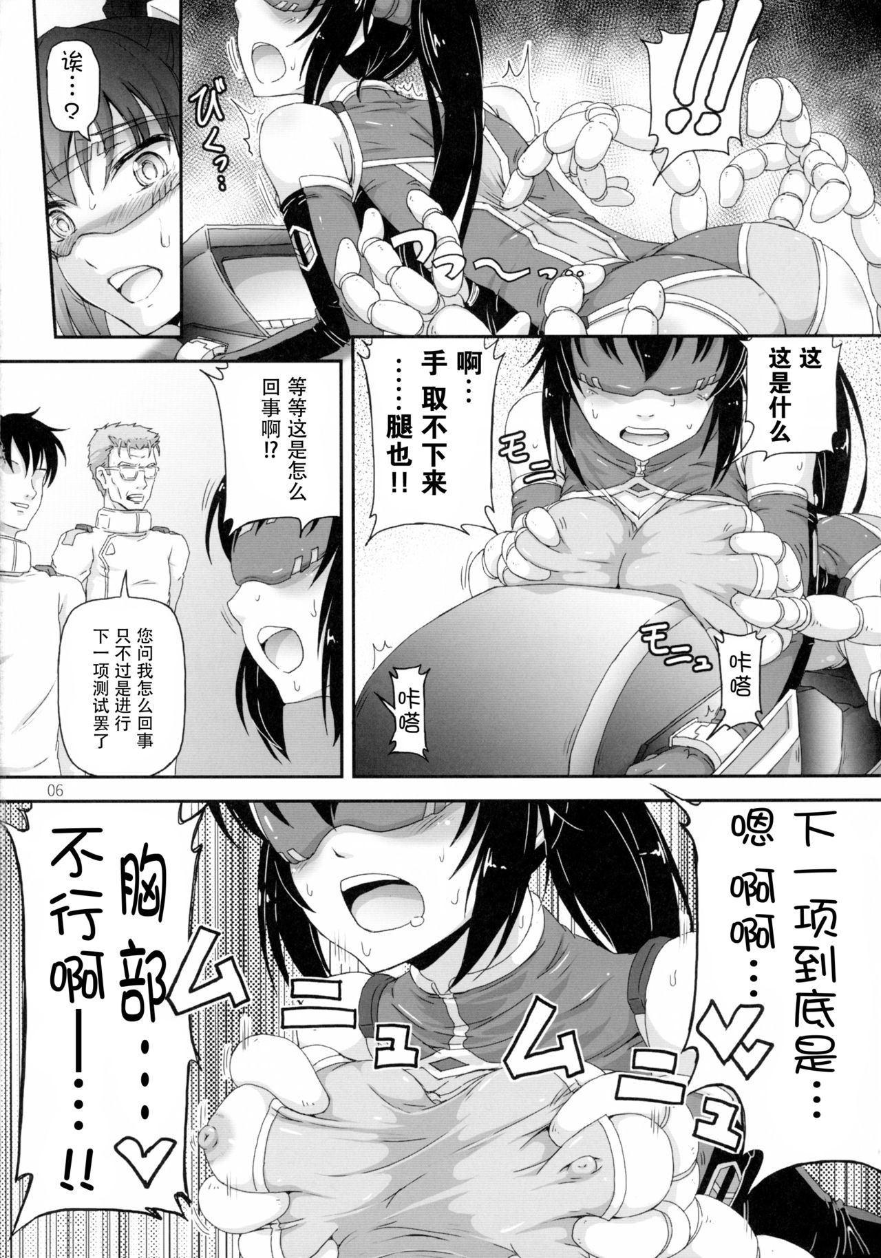 (C89) [.7 (DAWY)] 准尉がふたなりだってウワサは......本当だったんですね!! [中国翻訳]