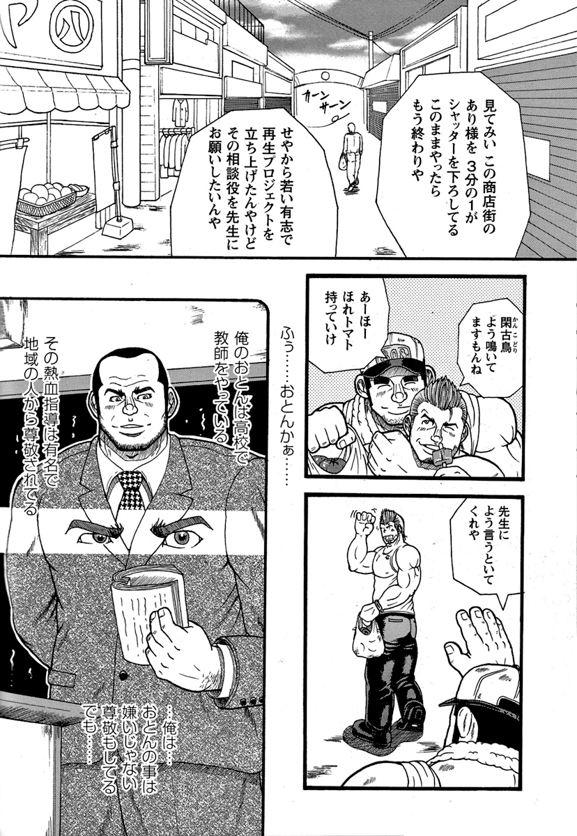 [JPN]田中哲也田中哲也–生のお父さん生おとん