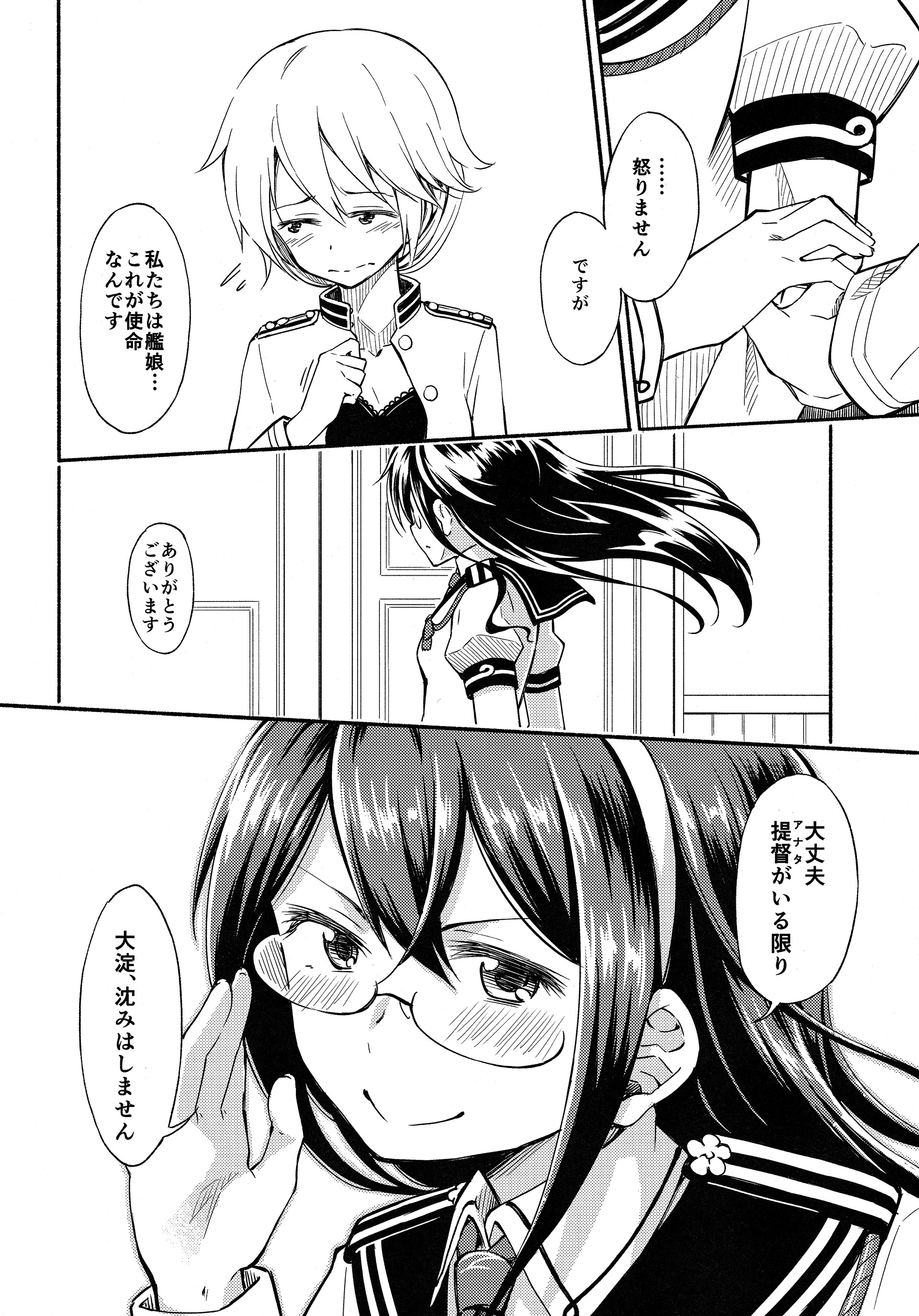 (COMIC1☆9) [深爪貴族 (あまろたまろ)] LGL Lovely Girls' Lily vol.12 (艦隊これくしょん -艦これ-)