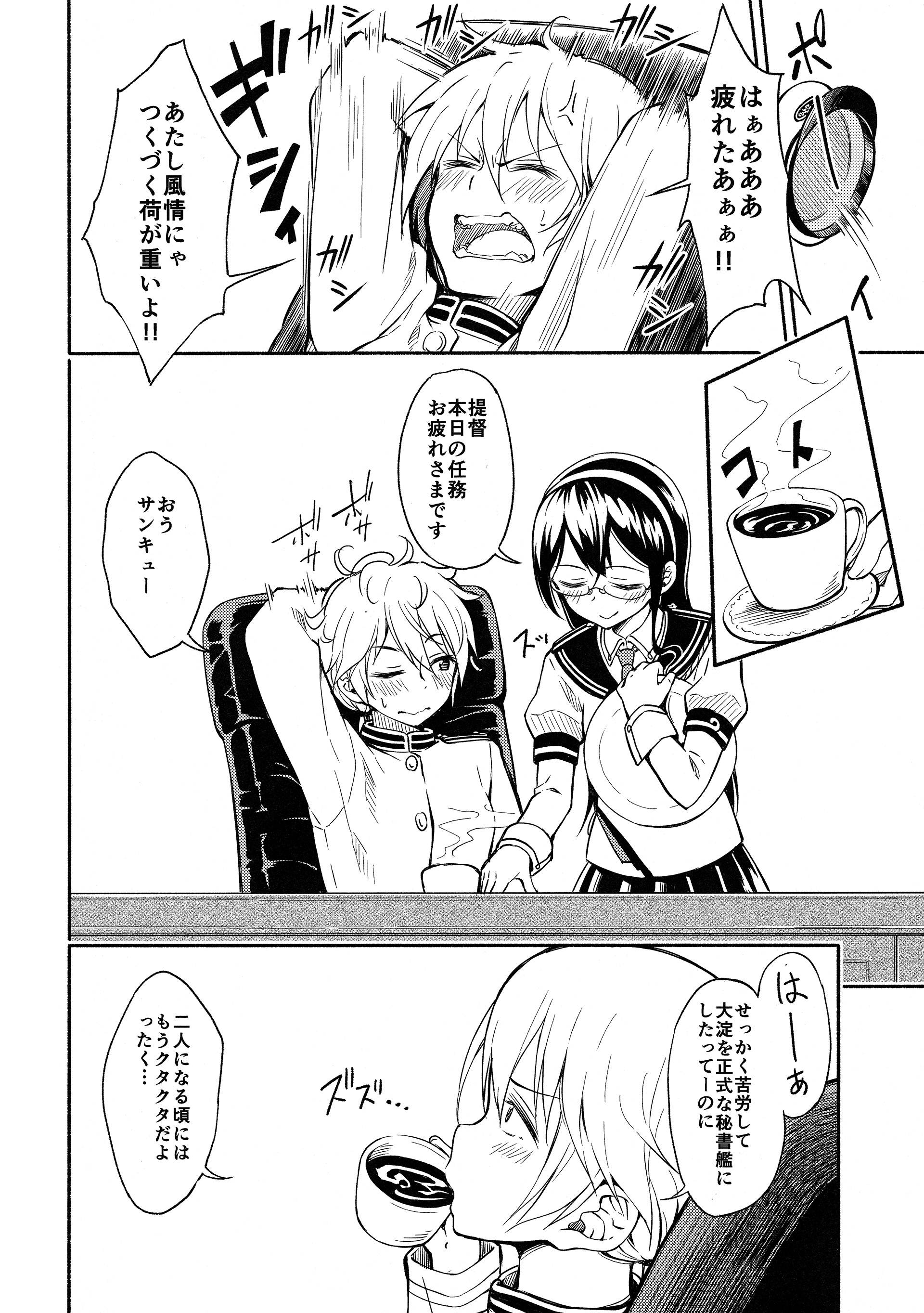 (COMIC1☆9) [深爪貴族 (あまろたまろ)] LGL Lovely Girls' Lily vol.12 (艦隊これくしょん -艦これ-)