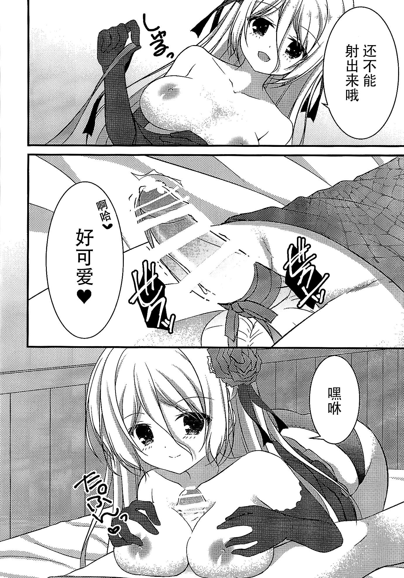 (COMIC1☆10) [Egoistic Honey (羽純りお)] パパの射精管理はモルがするのっ (ディバインゲート) [中国翻訳]