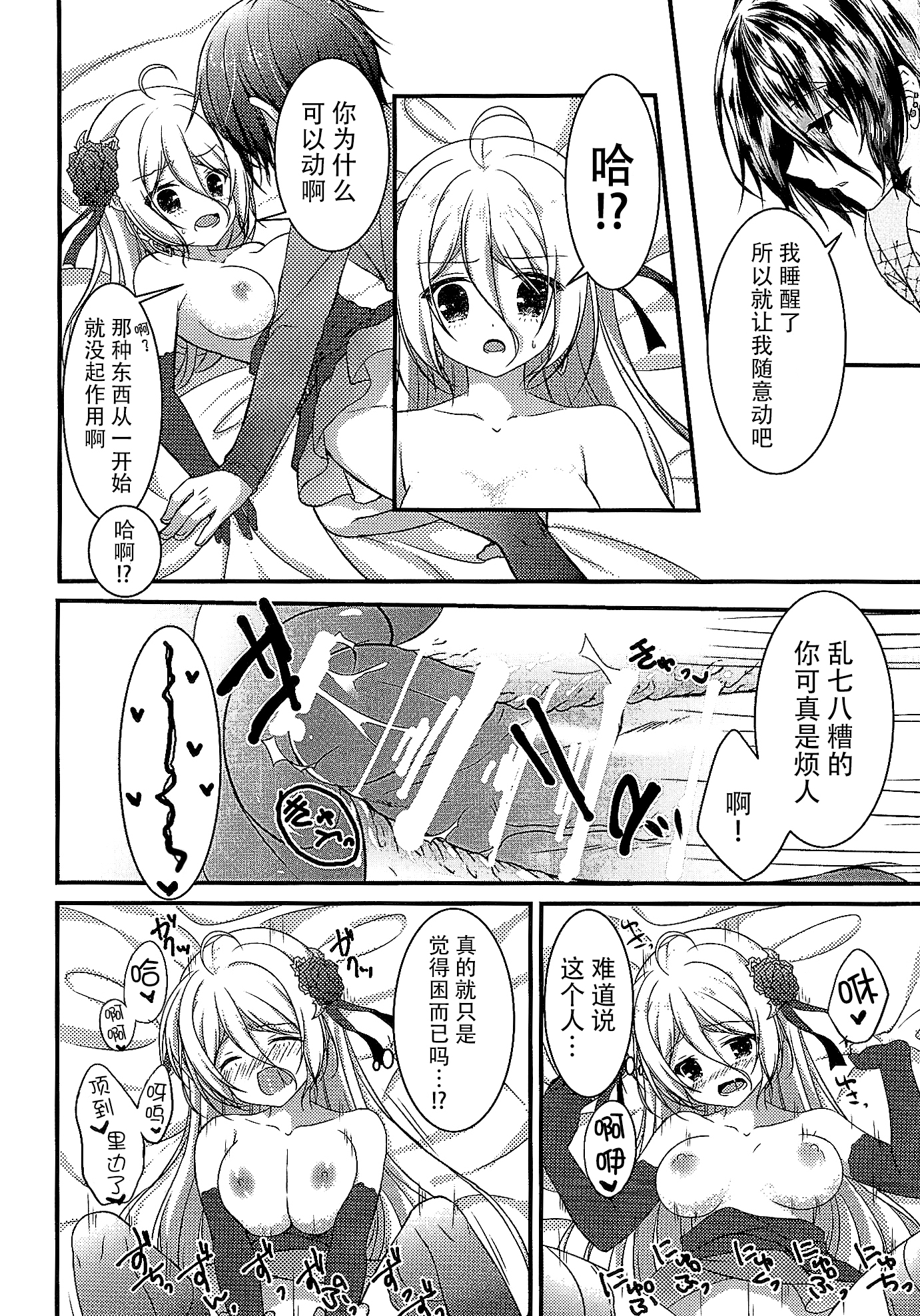 (COMIC1☆10) [Egoistic Honey (羽純りお)] パパの射精管理はモルがするのっ (ディバインゲート) [中国翻訳]