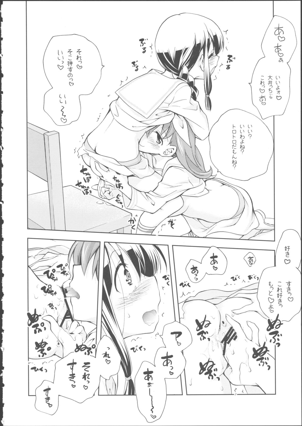 (C87) [共月邸 (宮下未紀)] 北上のいちばん長い日 (艦隊これくしょん -艦これ-)