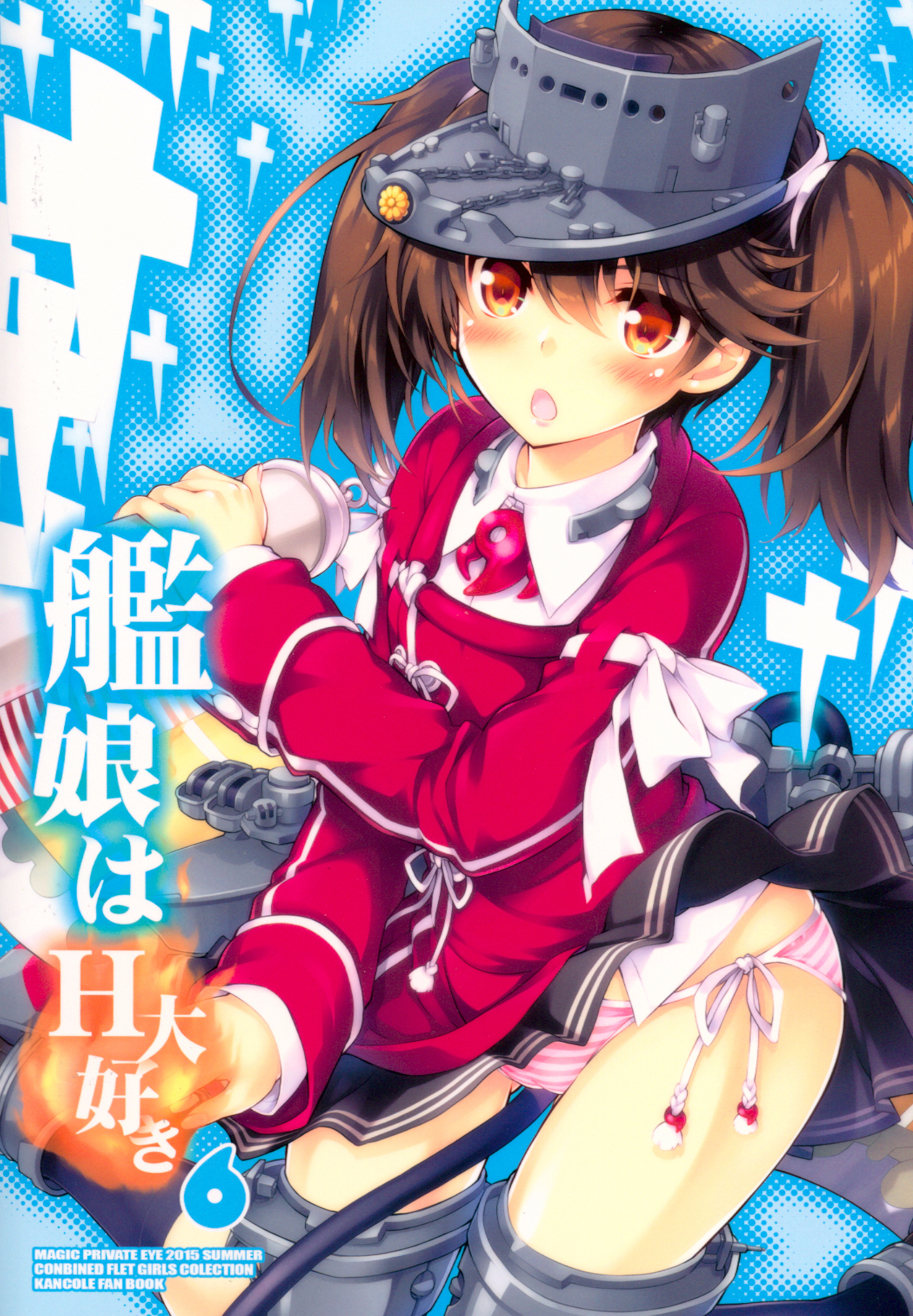 (C88) [魔法探偵社 (光姫満太郎)] 艦娘はH大好き6 (艦隊これくしょん -艦これ-)