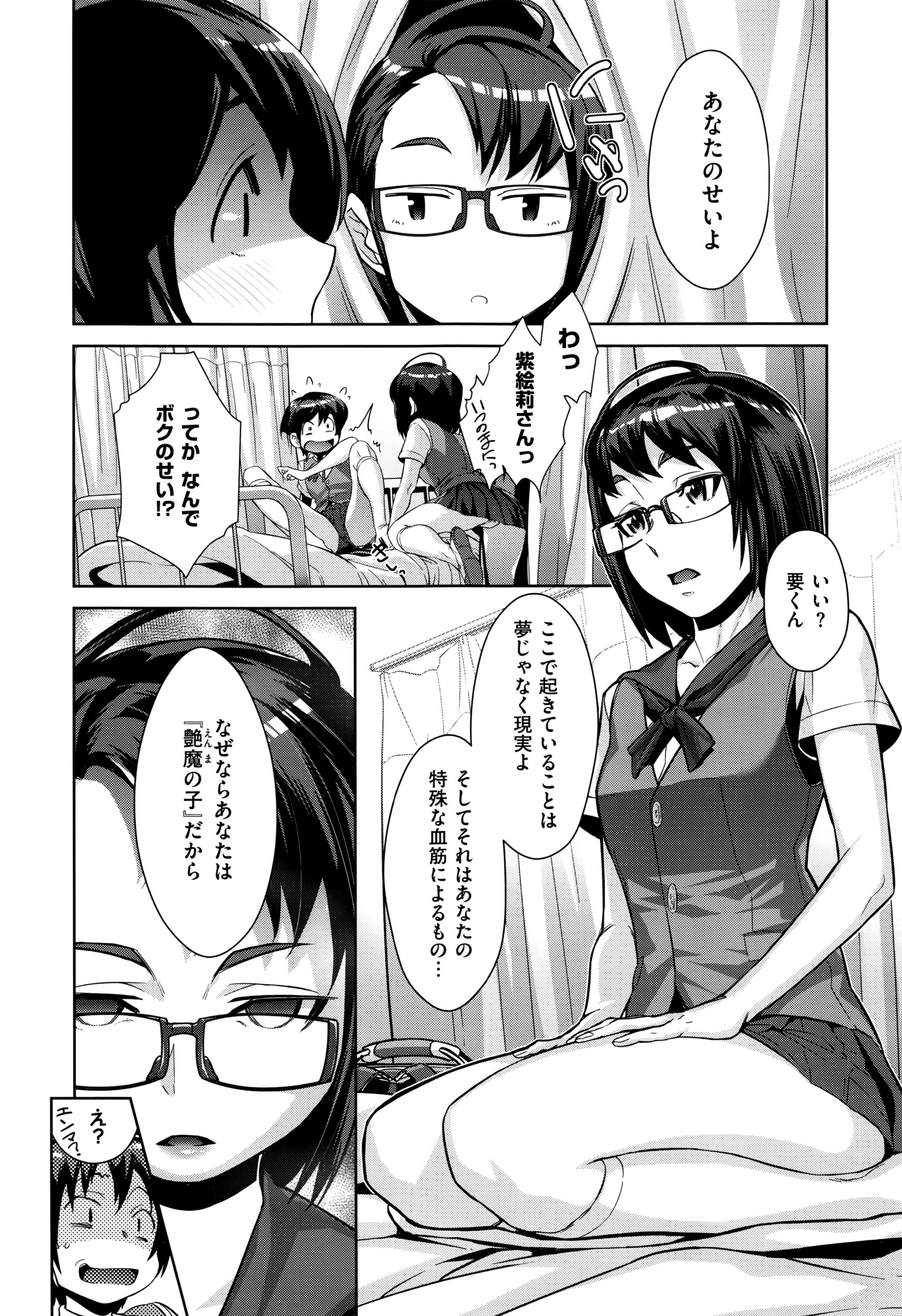 COMIC E×E 01