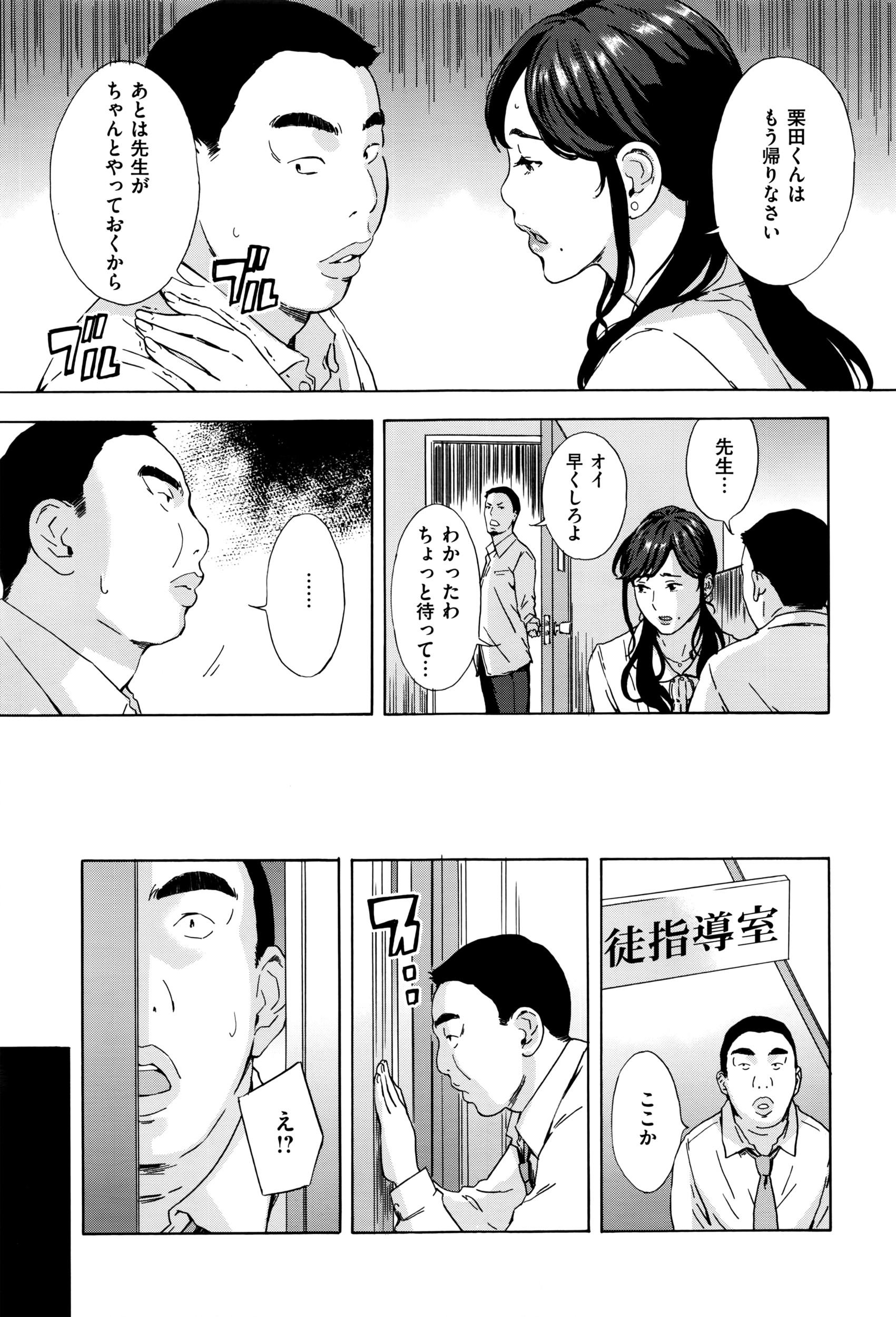 COMIC E×E 01