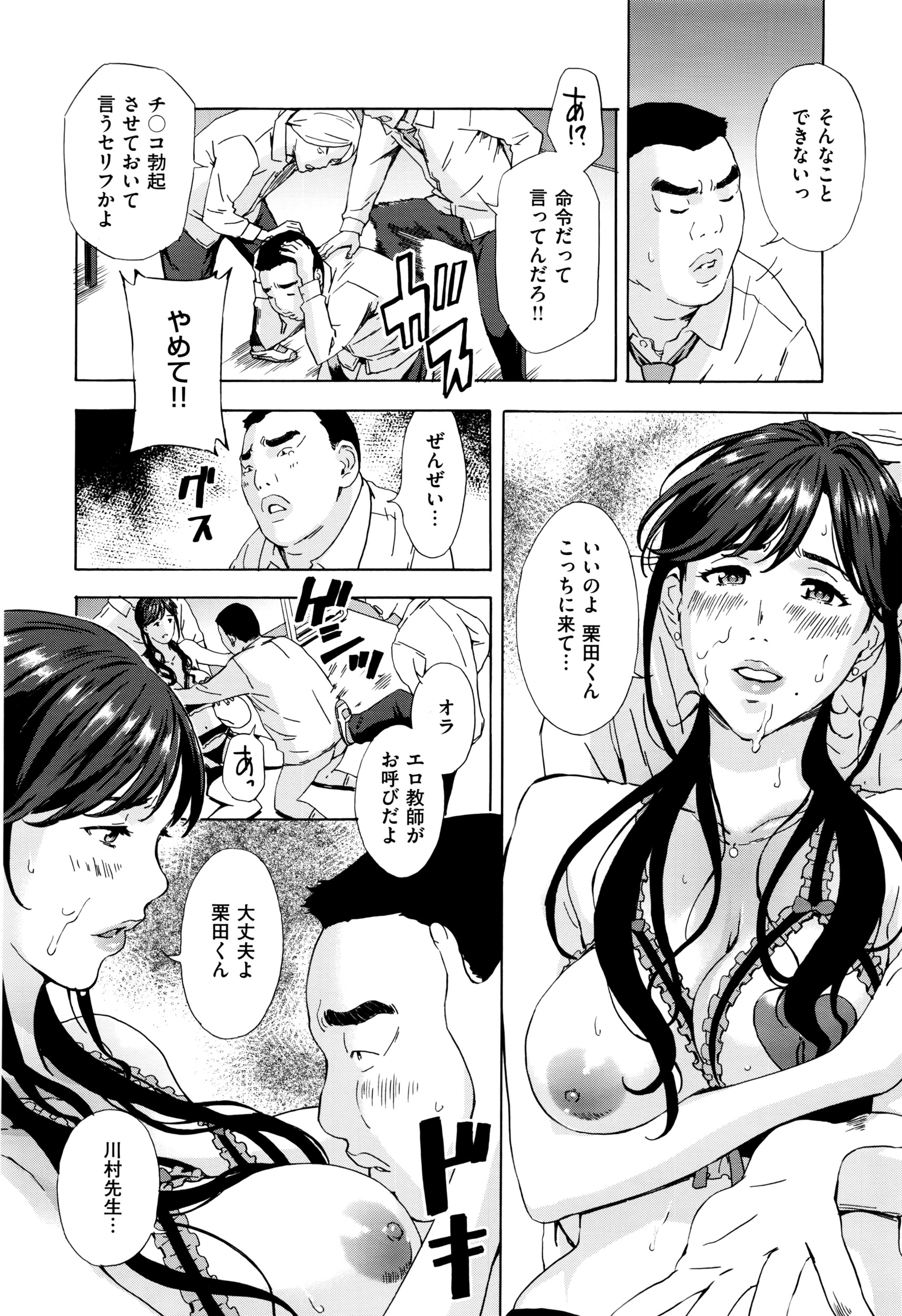 COMIC E×E 01