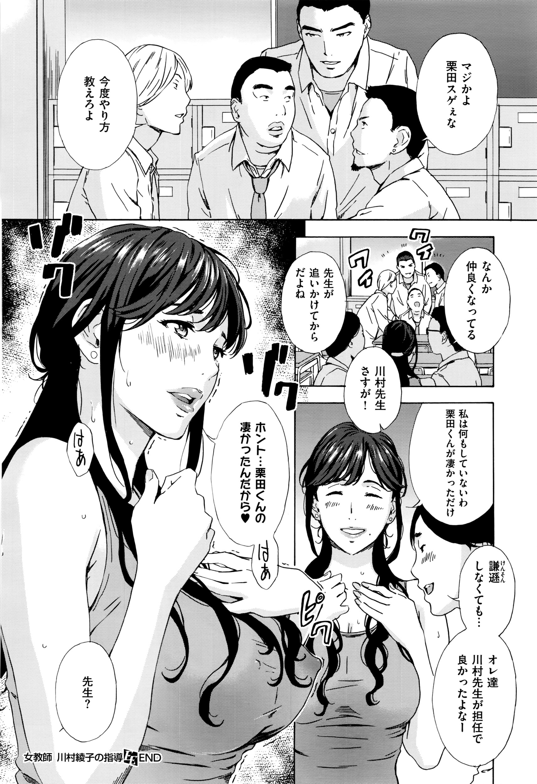 COMIC E×E 01