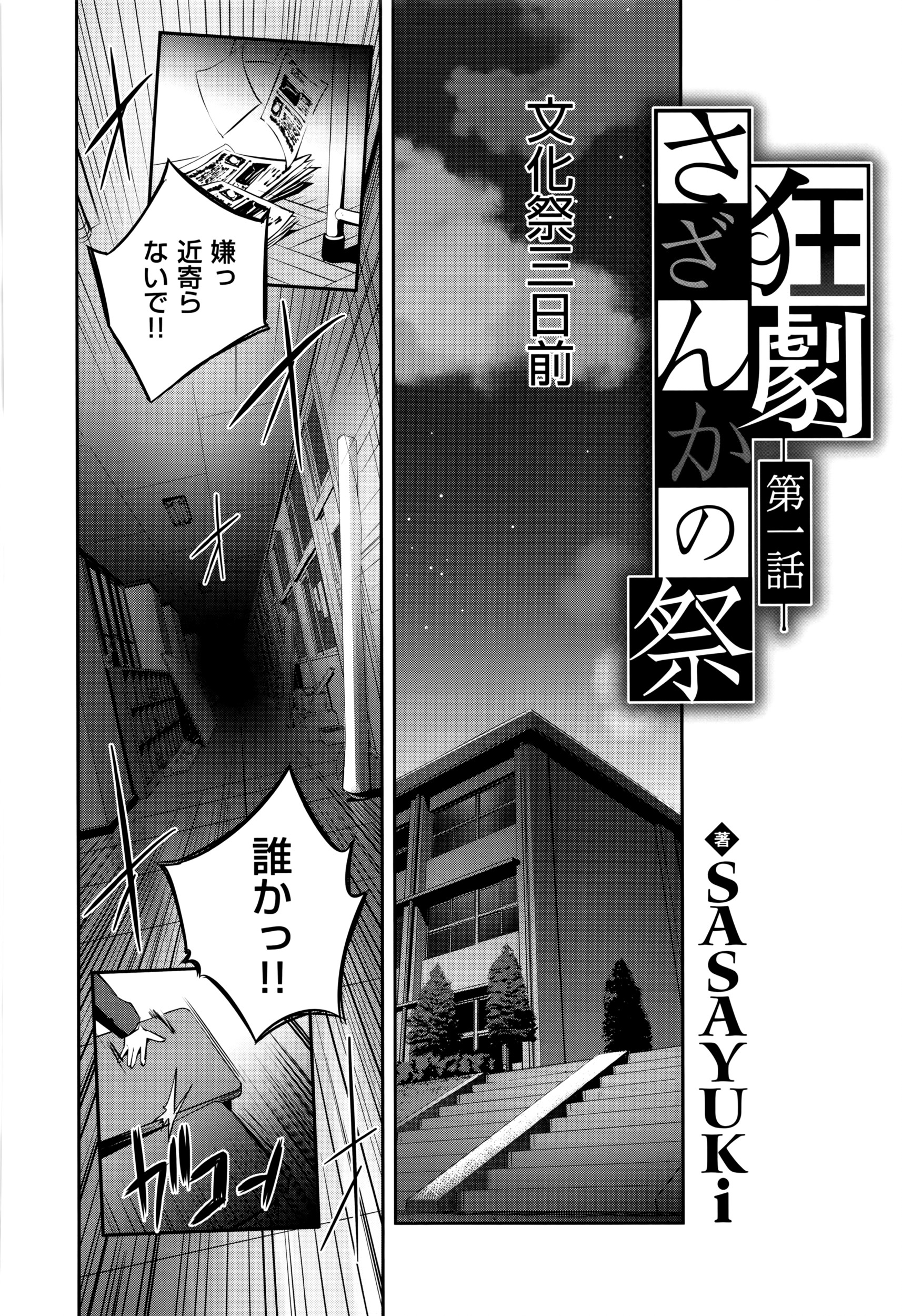 COMIC E×E 01