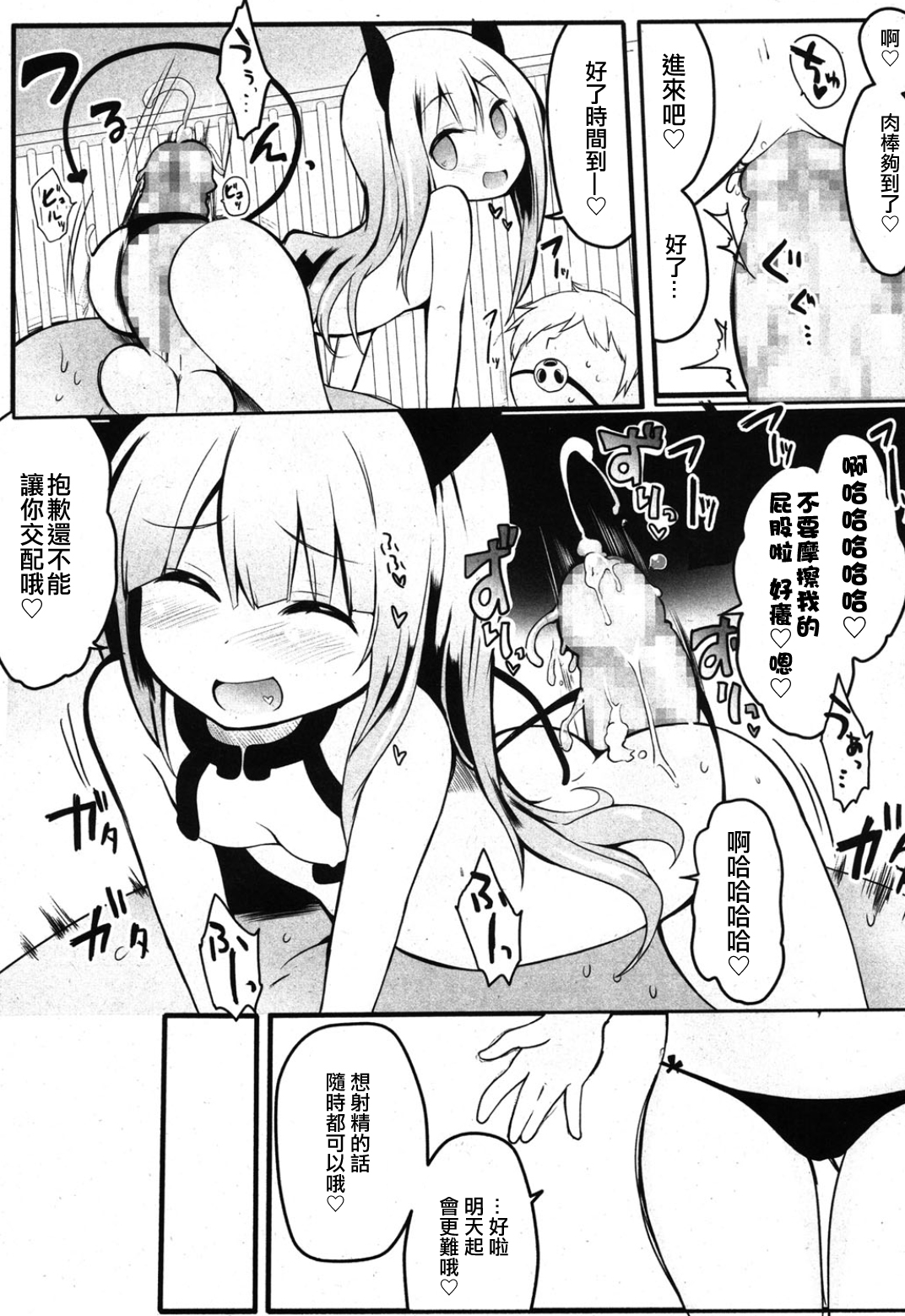 [atahuta] ヘンゼルとグレーテル (ガールズフォーム Vol.08) [中国翻訳]