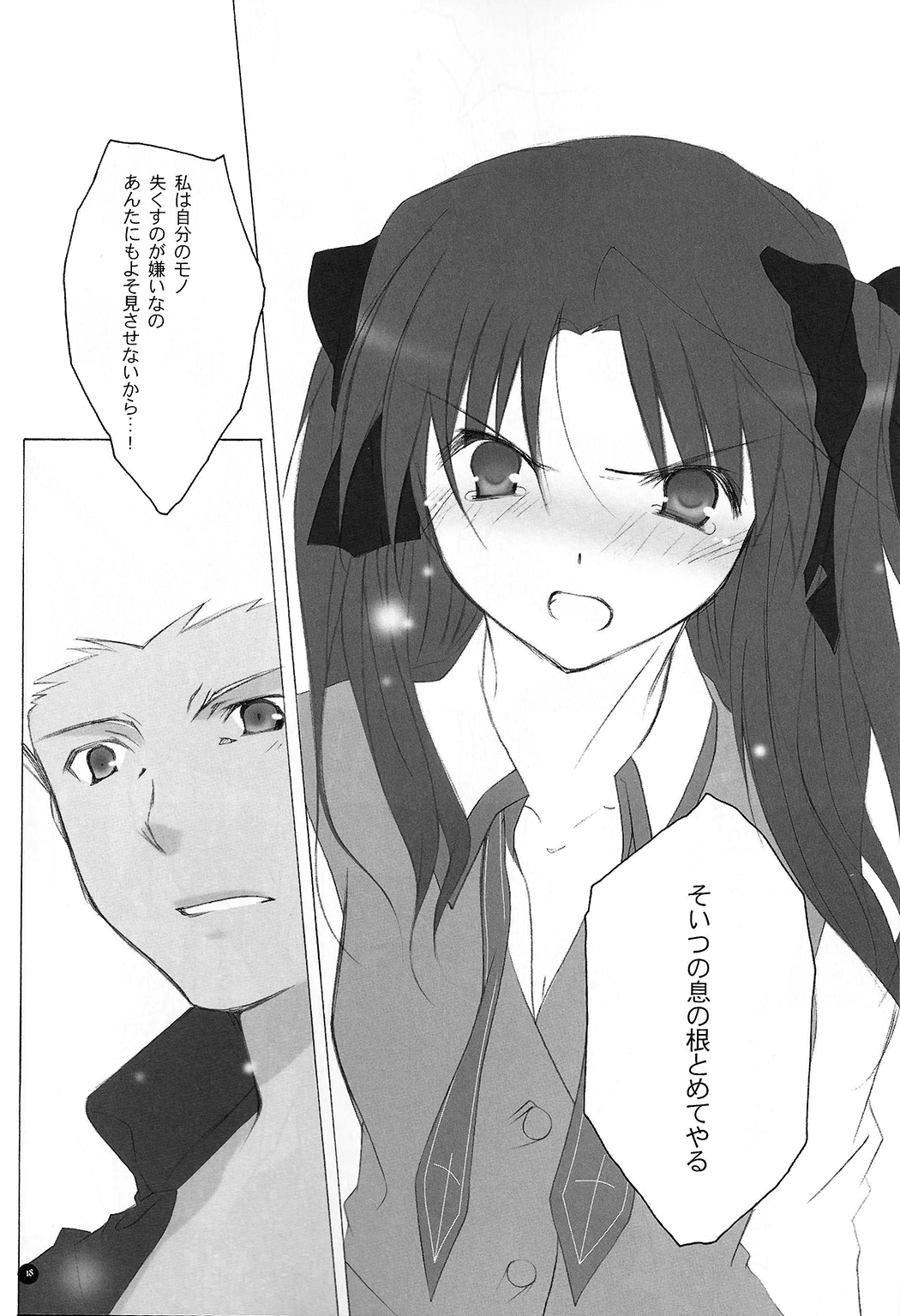 (C71) [チキチキ☆マシーン (田那辺学、井ノ上翠)] だからやめとけって云ったでしょ!? (Fate/stay night)