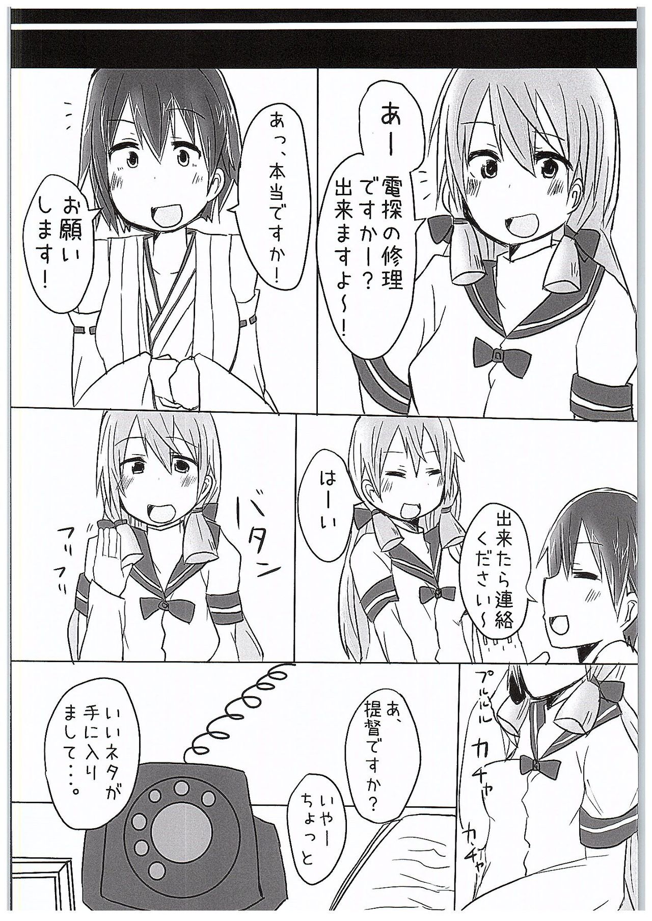 (C89) [こまった奴だな。 (こまきち)] 比叡にゃん発情中!! (艦隊これくしょん -艦これ-)