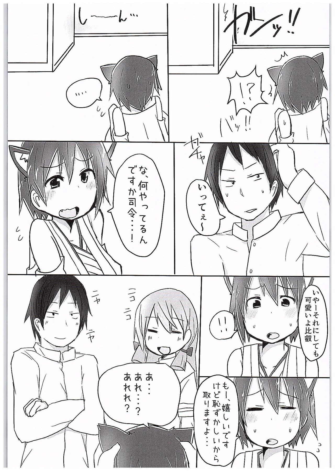 (C89) [こまった奴だな。 (こまきち)] 比叡にゃん発情中!! (艦隊これくしょん -艦これ-)