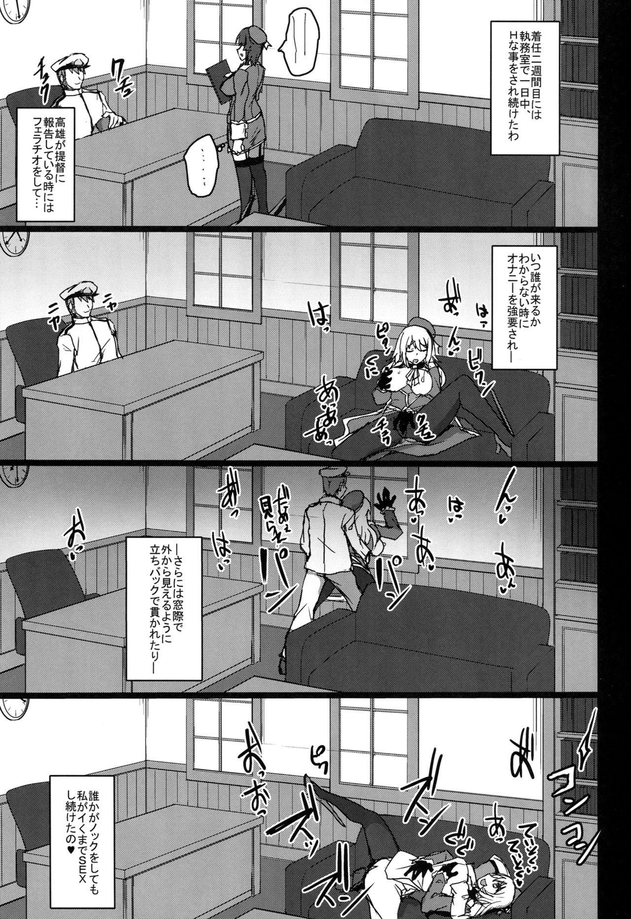 (COMIC1☆10) [らぼまじ! (武田あらのぶ)] 愛宕と高雄のちょっとハードな調教性活 (艦隊これくしょん-艦これ-)