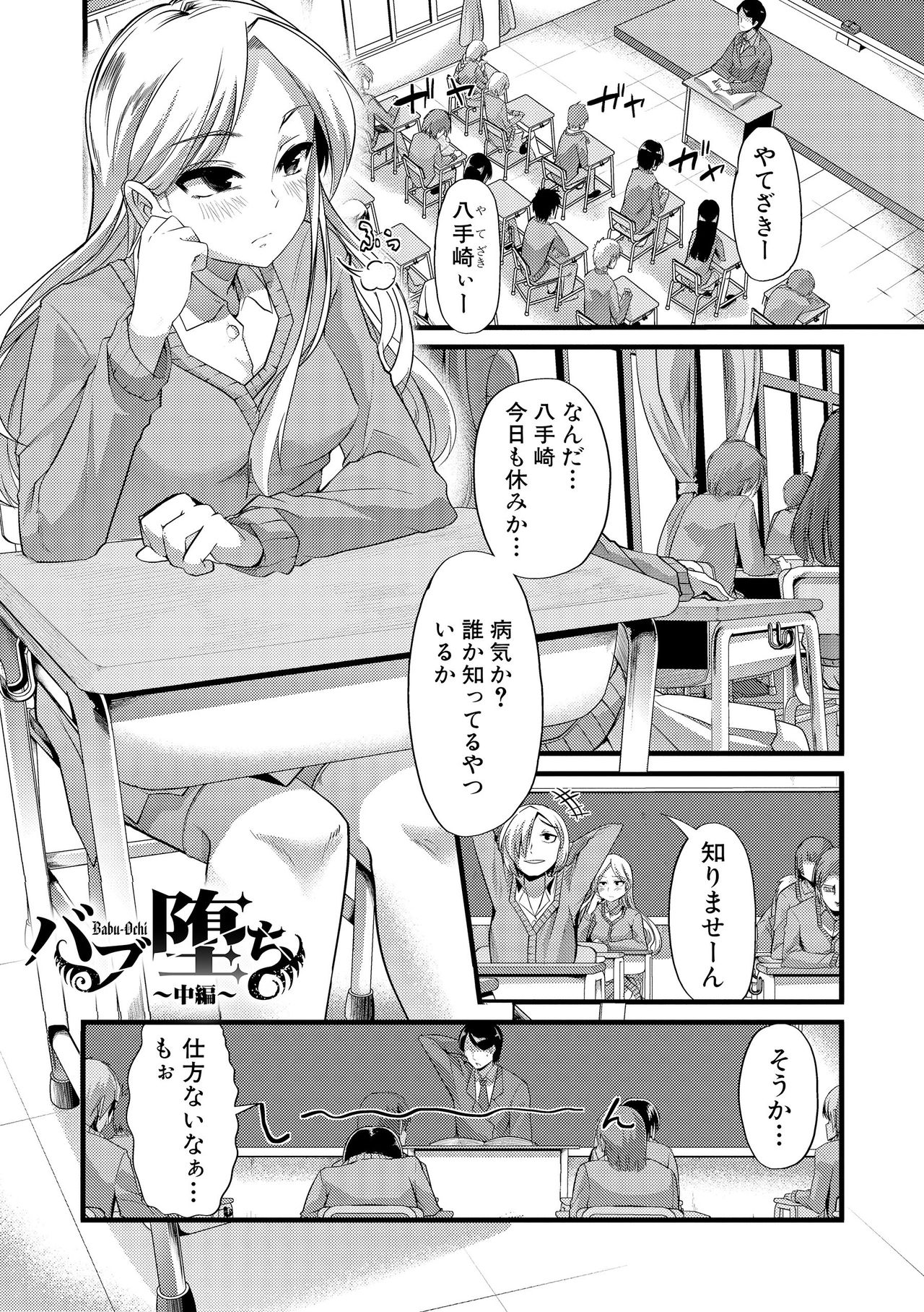 [ごや] よい娘の捕絶頂園 [DL版]