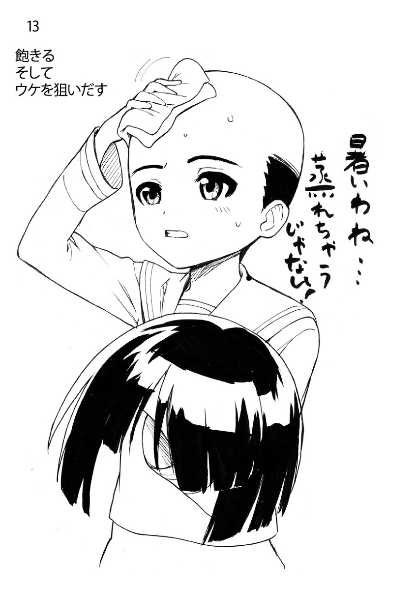 [砂漠地帯] そど子100枚描いてみた